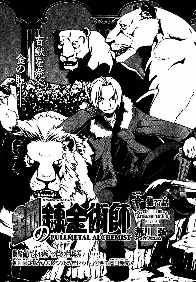 Fullmetal Alchemist Capítulo 77 Página 1