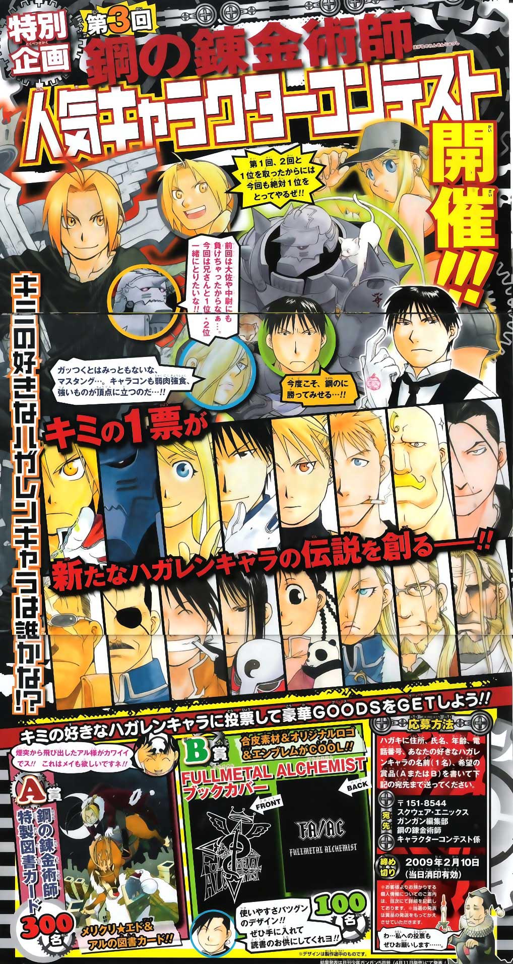 Fullmetal Alchemist Capítulo 90 Página 41