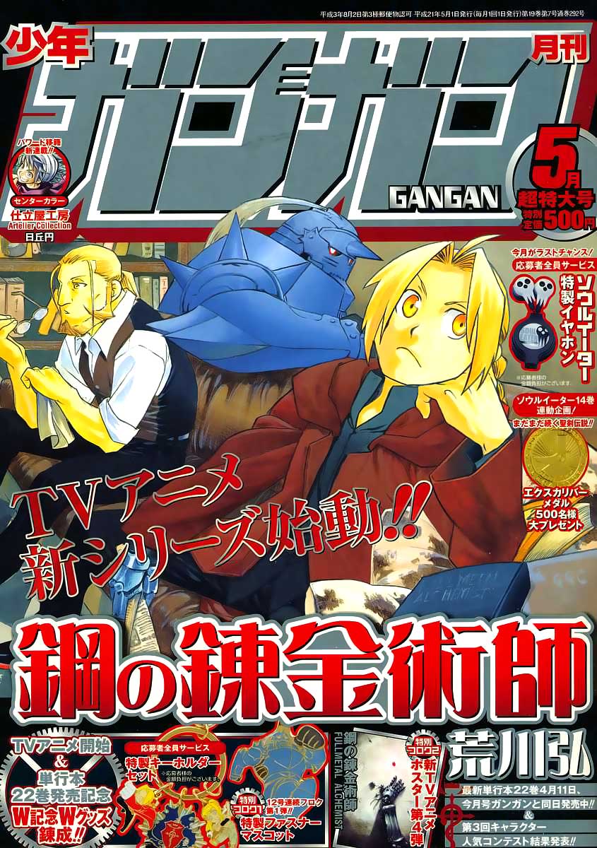 Fullmetal Alchemist Capítulo 94 Página 1