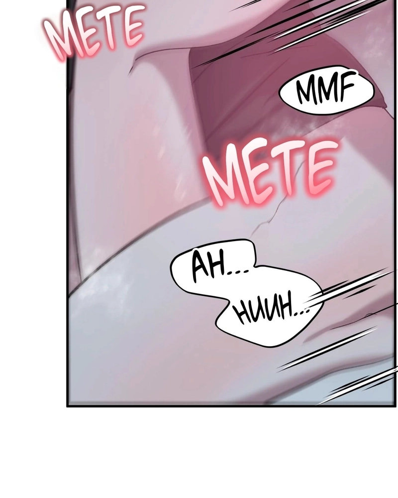 Funcionou? Capítulo 53 Página 57