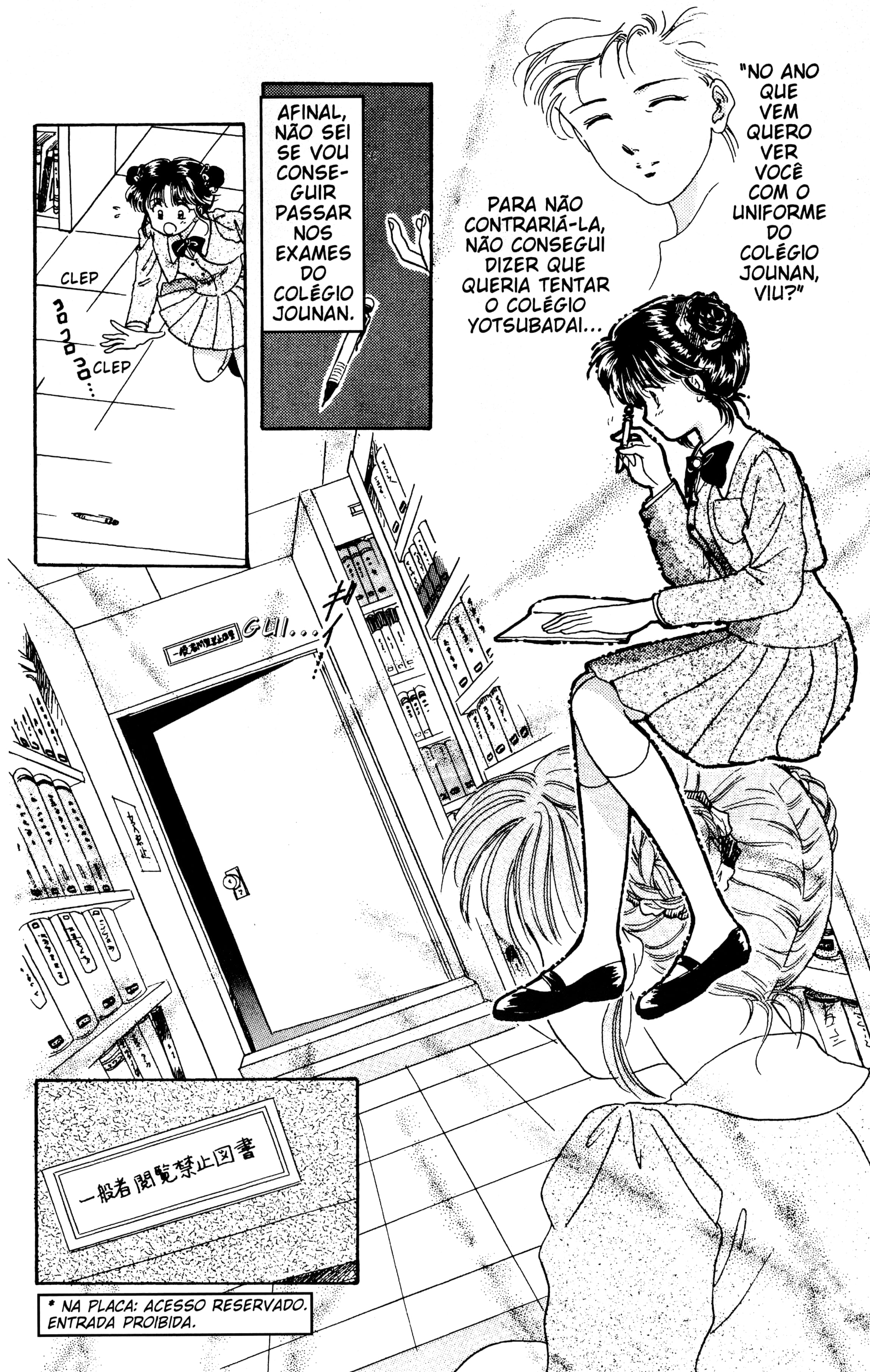Fushigi Yugi Capítulo 1 Página 12
