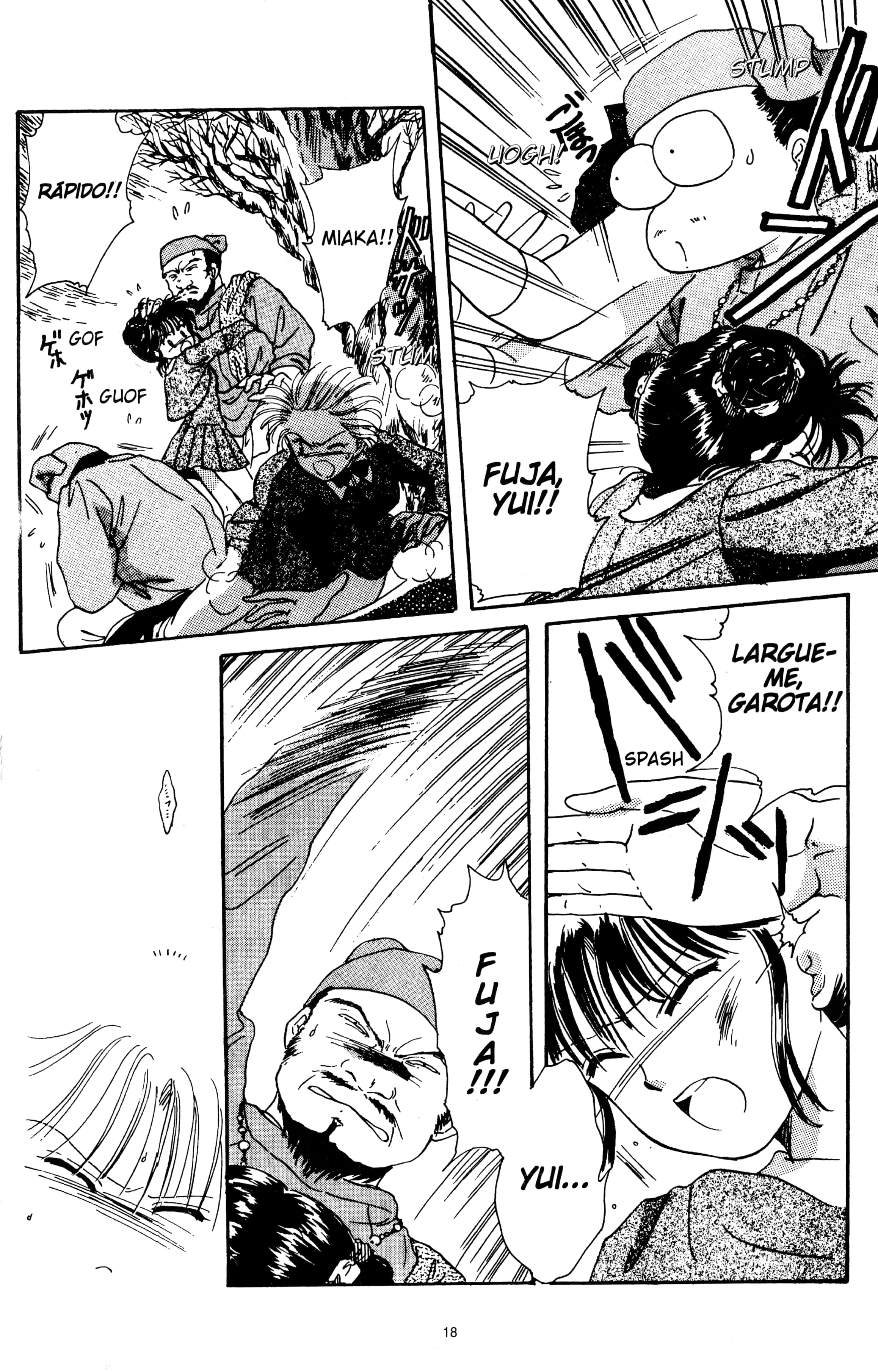 Fushigi Yugi Capítulo 1 Página 19