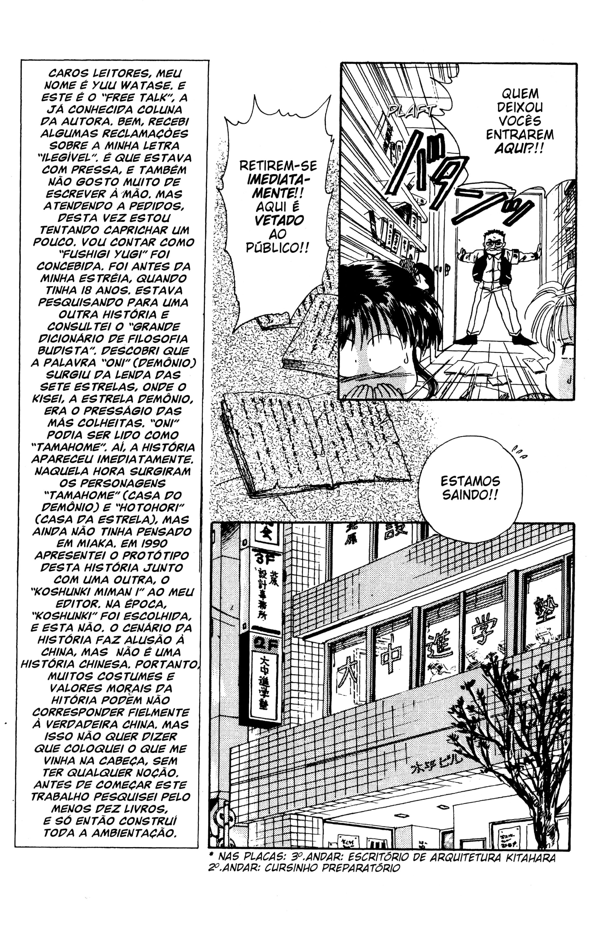Fushigi Yugi Capítulo 1 Página 24