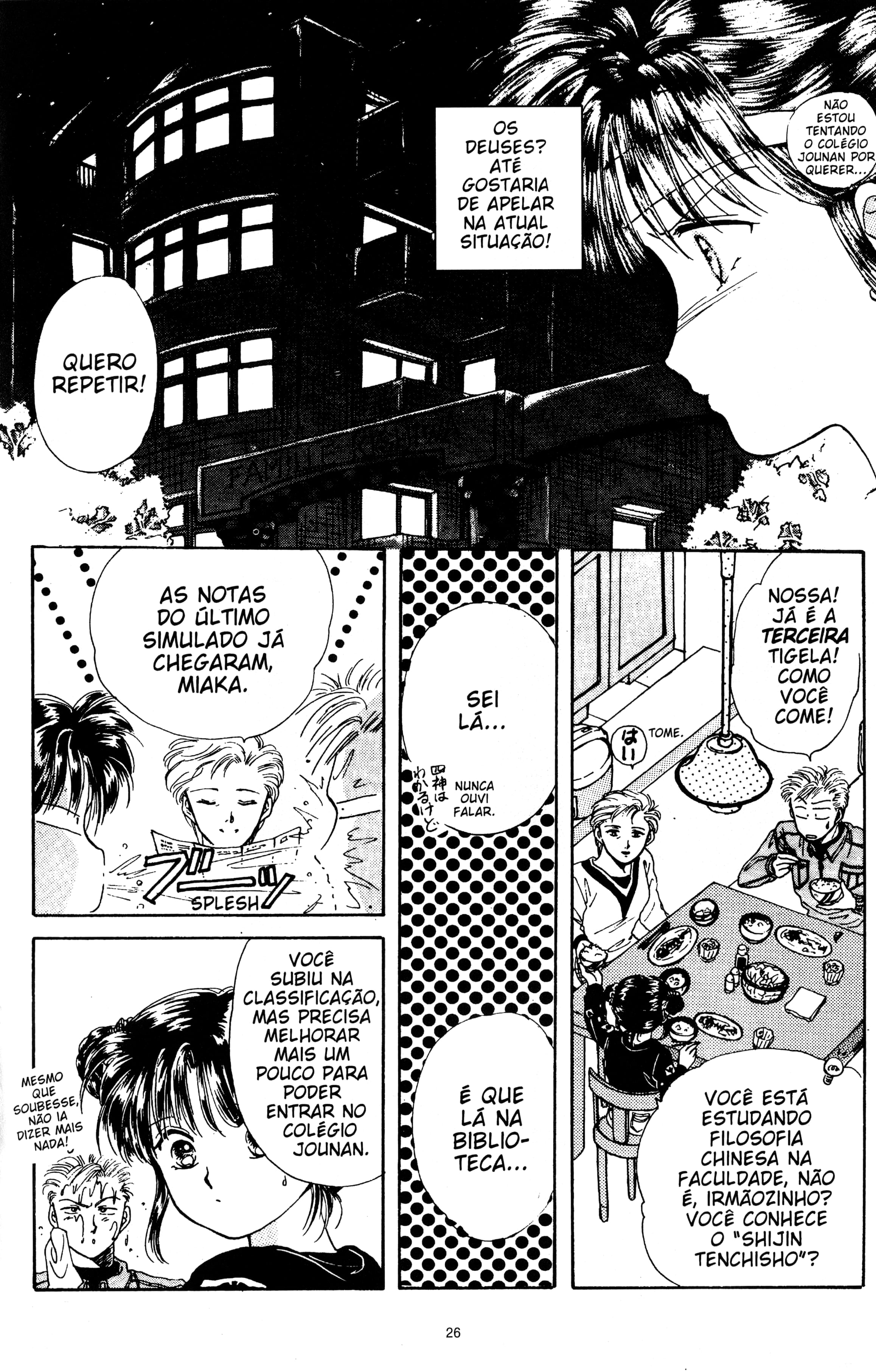 Fushigi Yugi Capítulo 1 Página 27