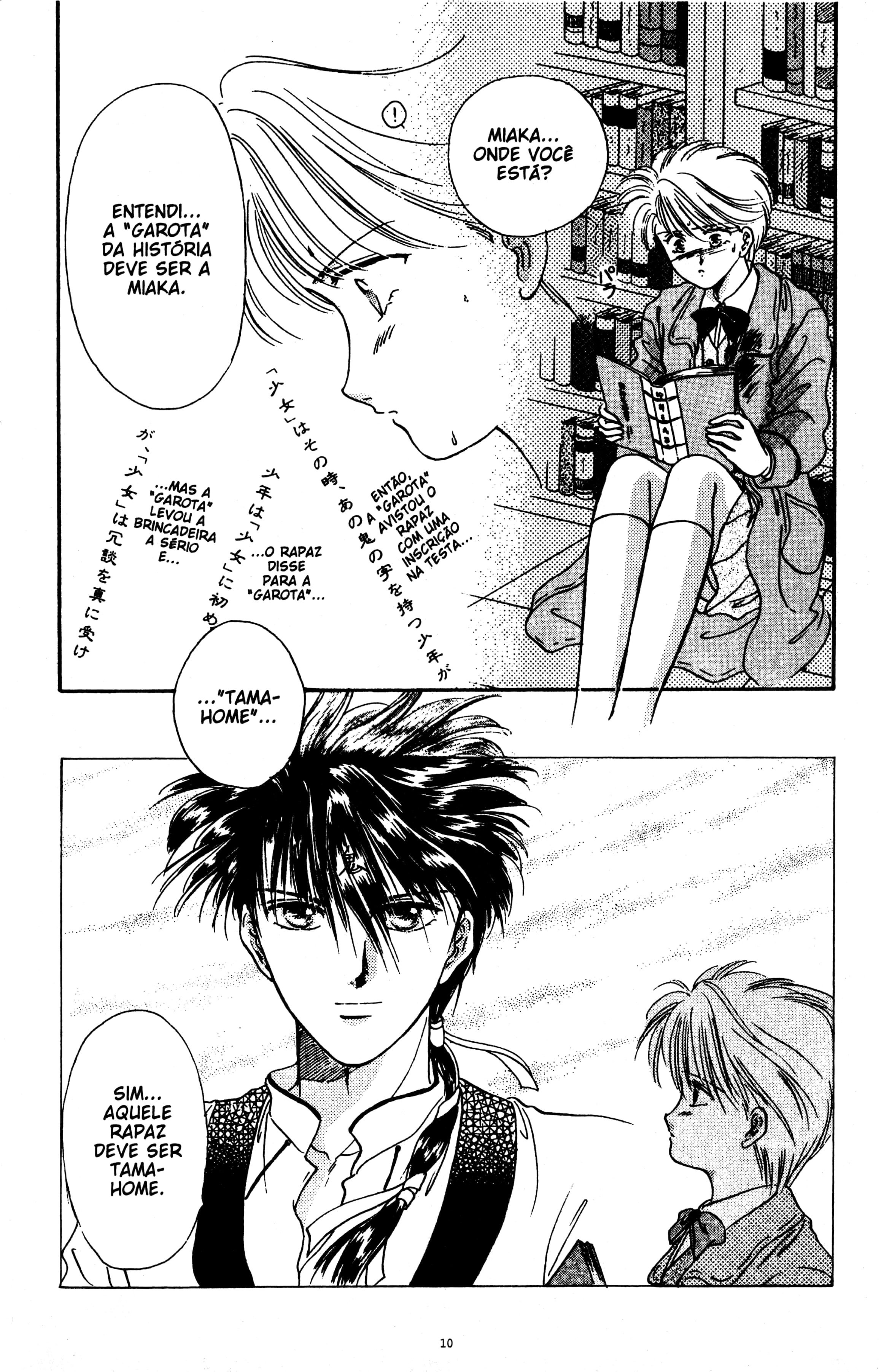 Fushigi Yugi Capítulo 10 Página 9