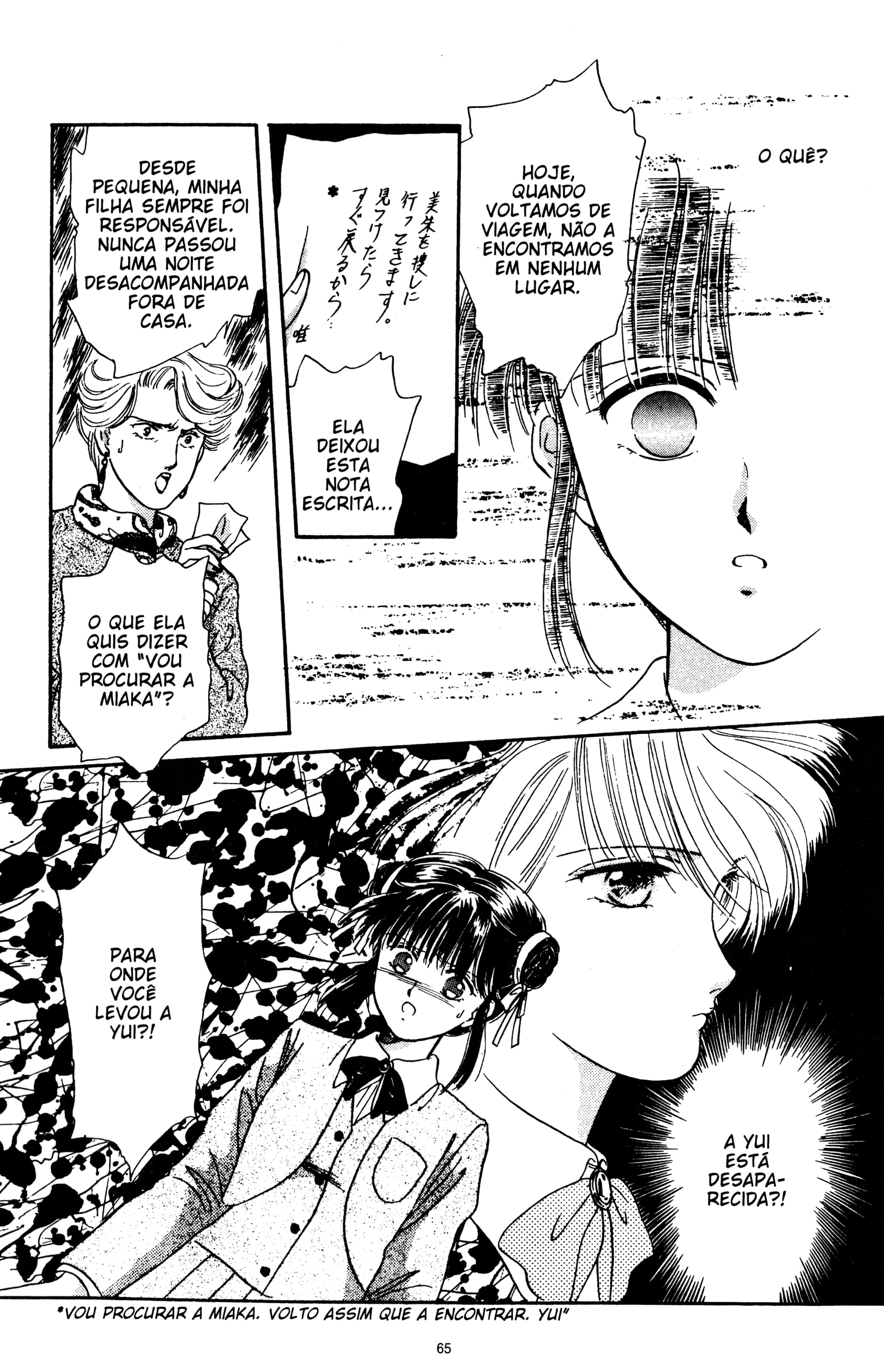 Fushigi Yugi Capítulo 11 Página 31