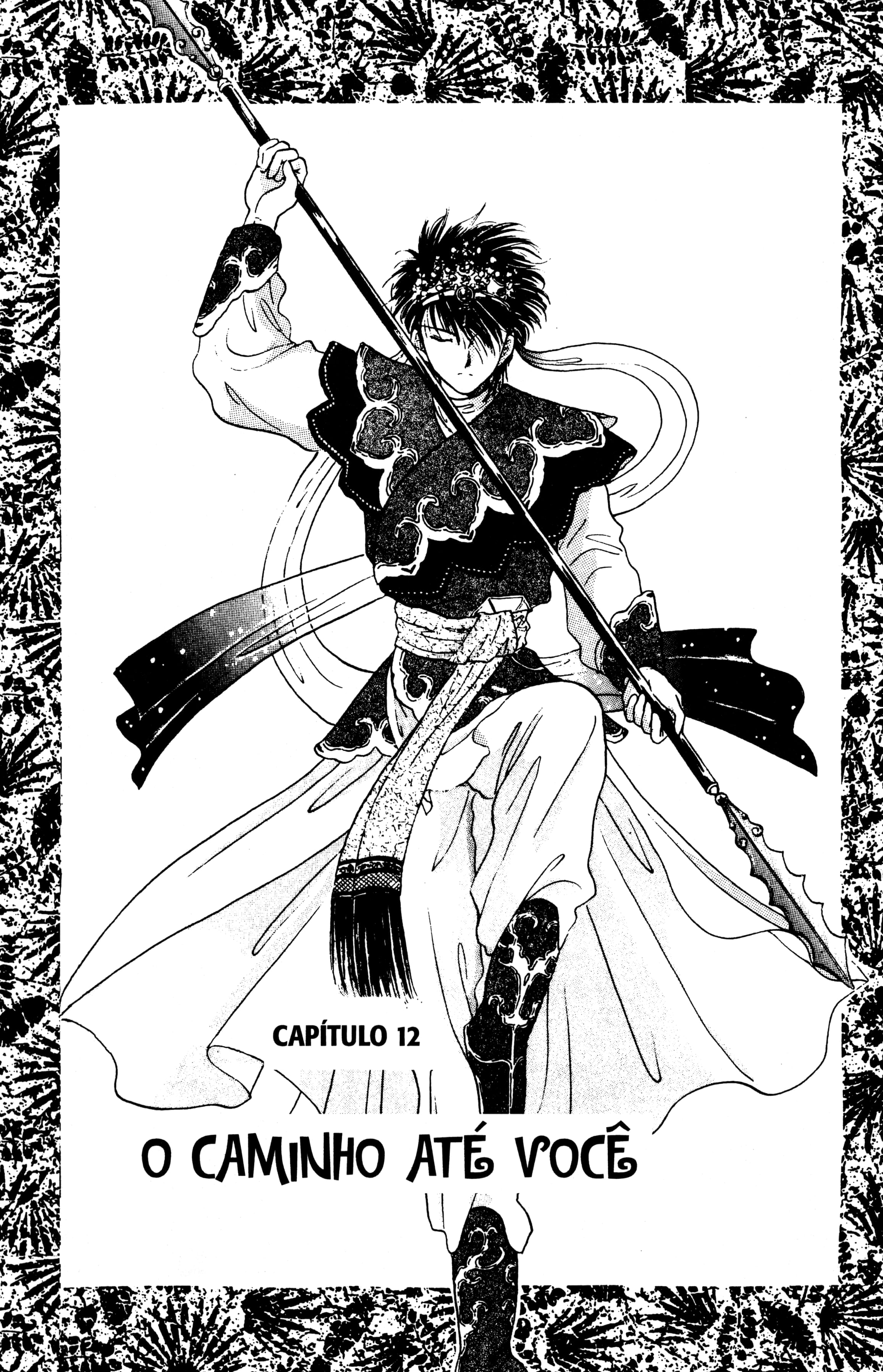 Fushigi Yugi Capítulo 12 Página 1