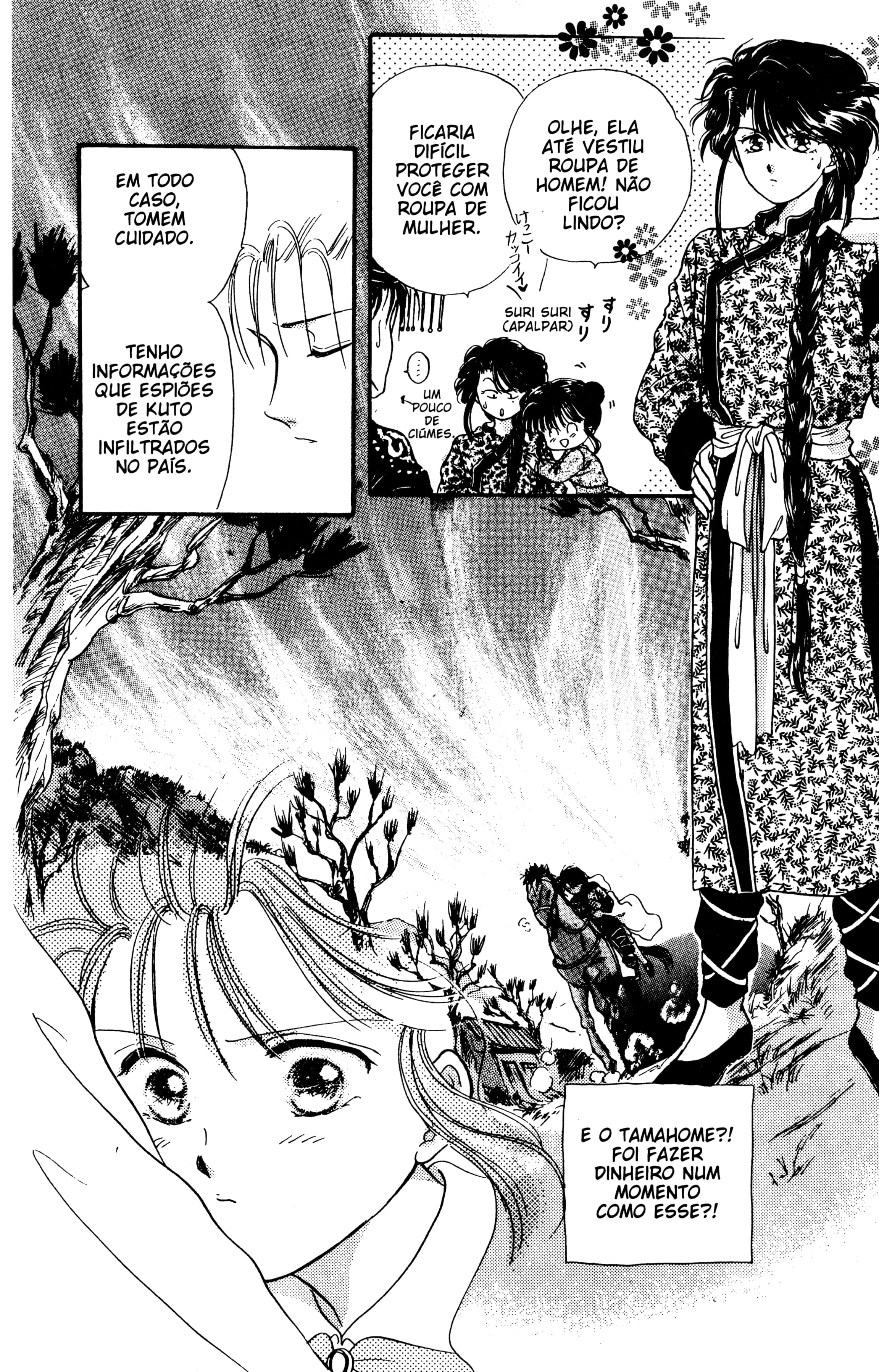 Fushigi Yugi Capítulo 12 Página 18