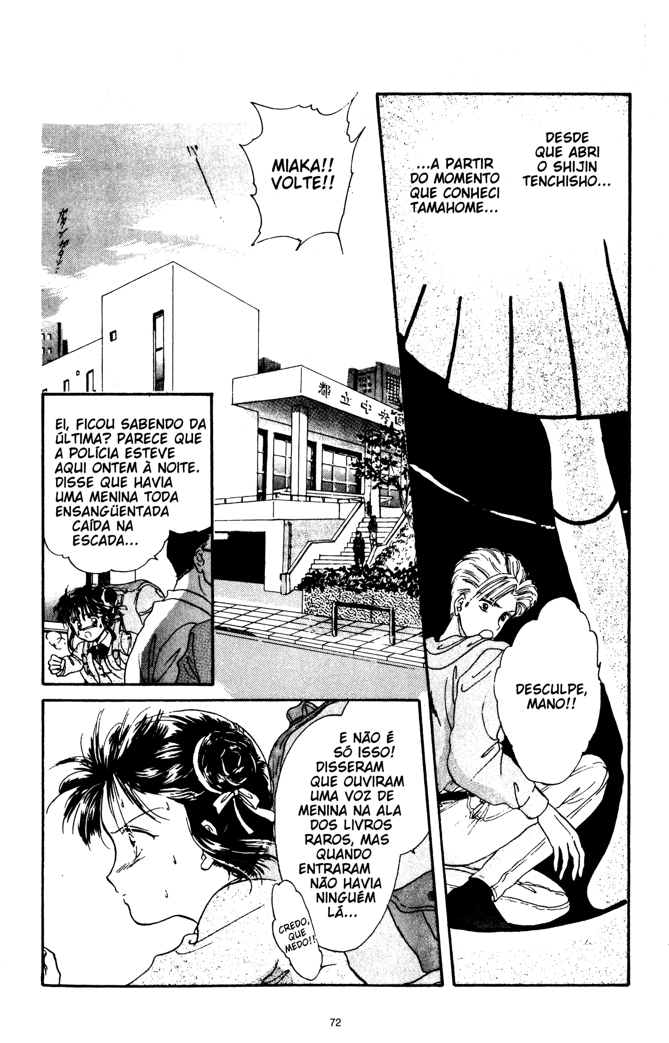 Fushigi Yugi Capítulo 12 Página 6