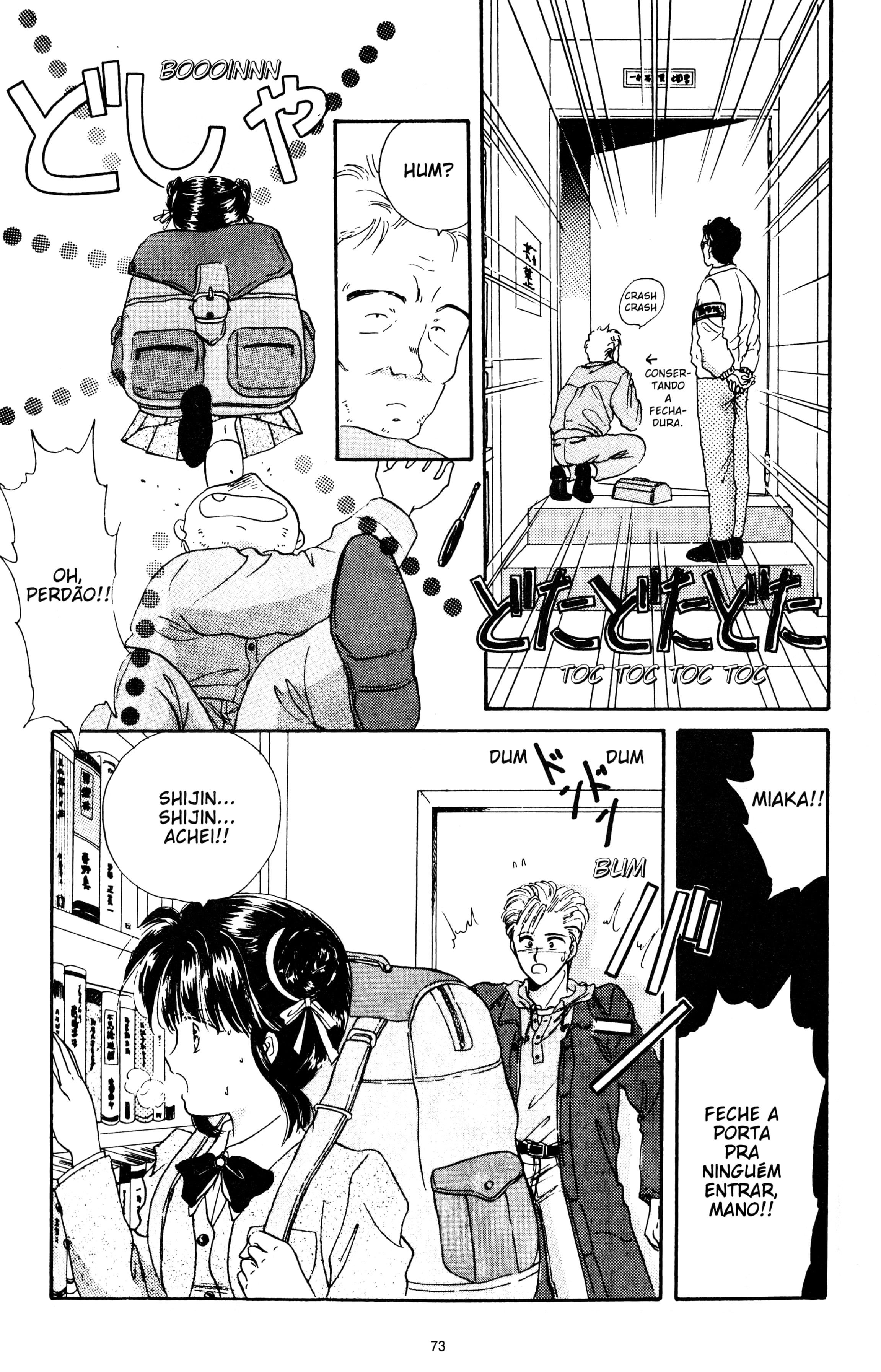 Fushigi Yugi Capítulo 12 Página 7