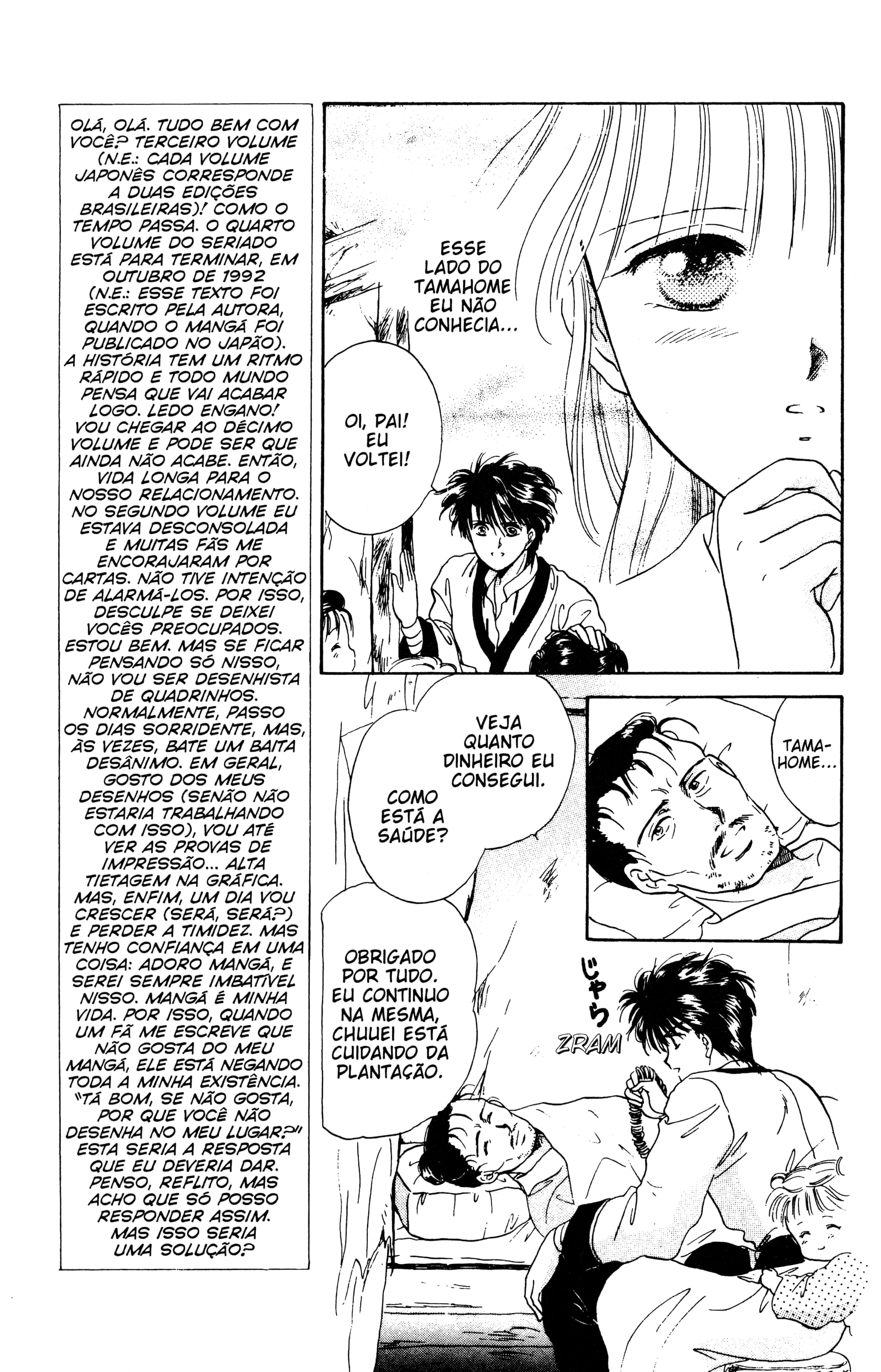 Fushigi Yugi Capítulo 13 Página 15