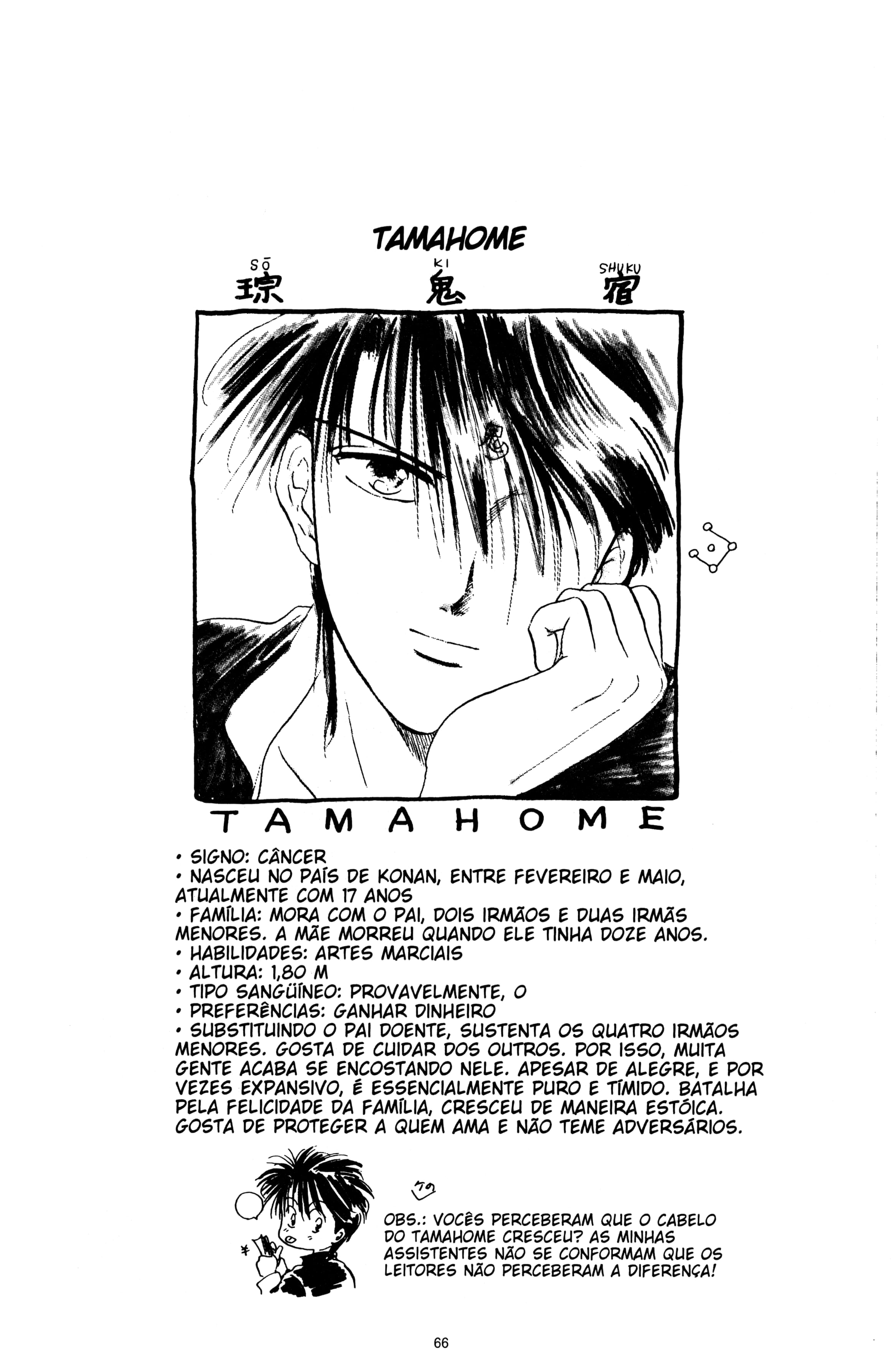 Fushigi Yugi Capítulo 14 Página 32