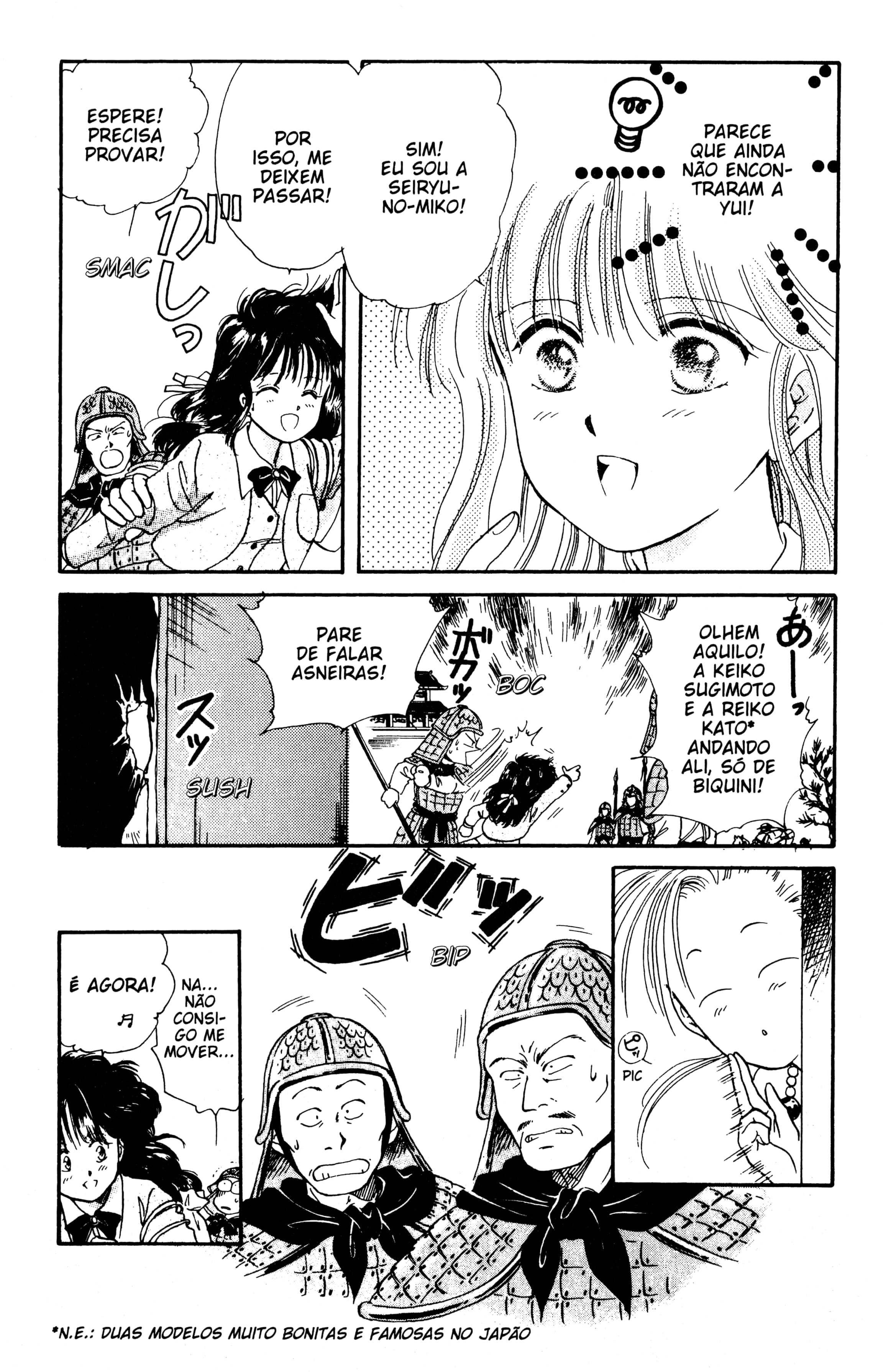 Fushigi Yugi Capítulo 15 Página 14