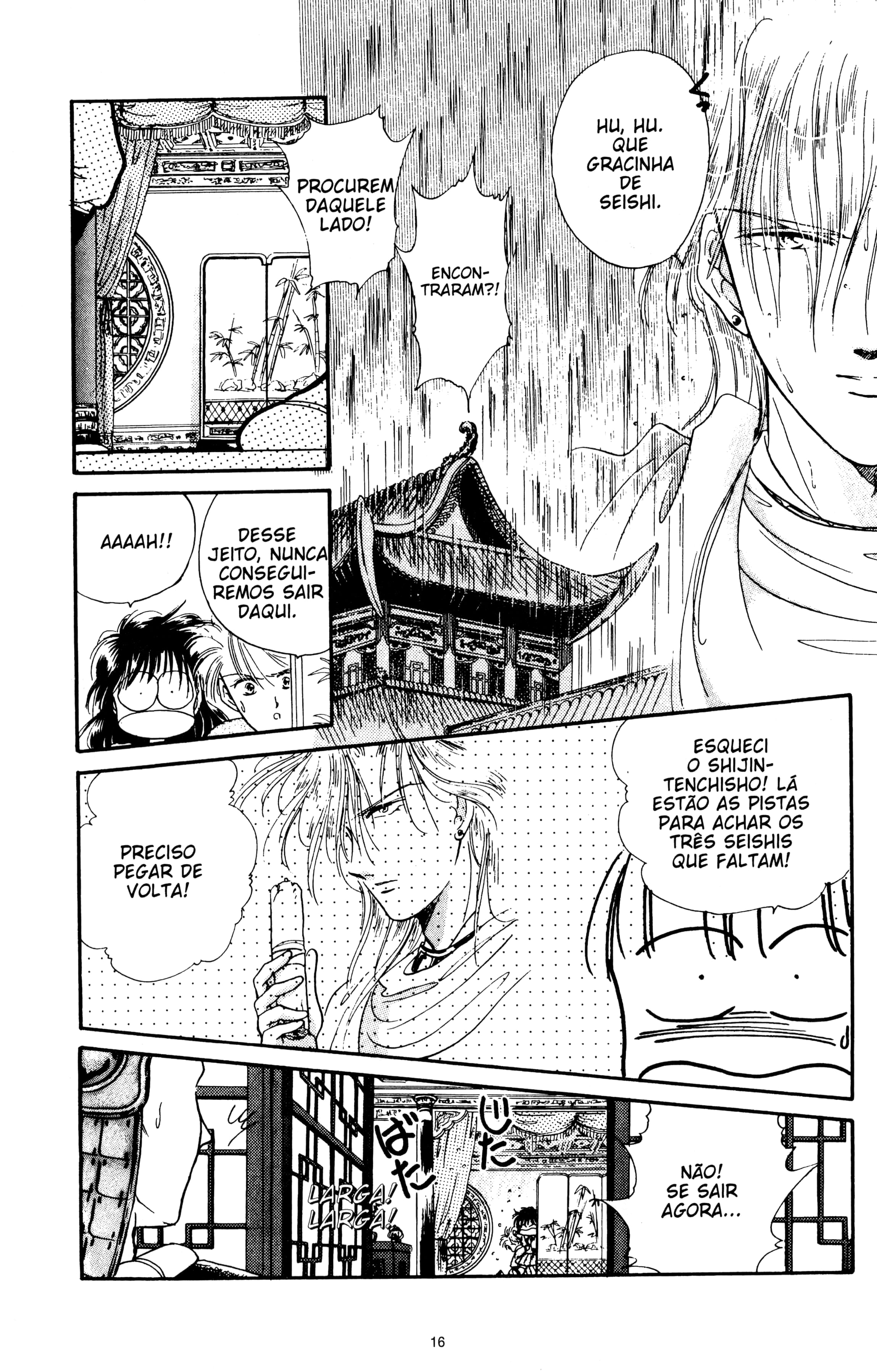 Fushigi Yugi Capítulo 16 Página 15
