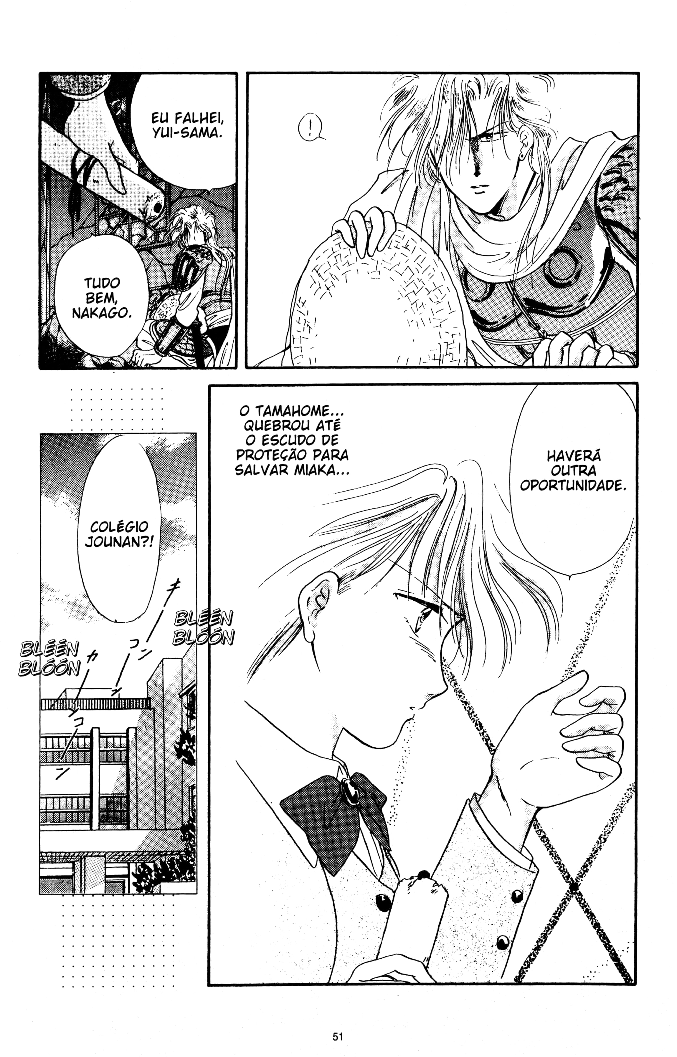 Fushigi Yugi Capítulo 17 Página 15