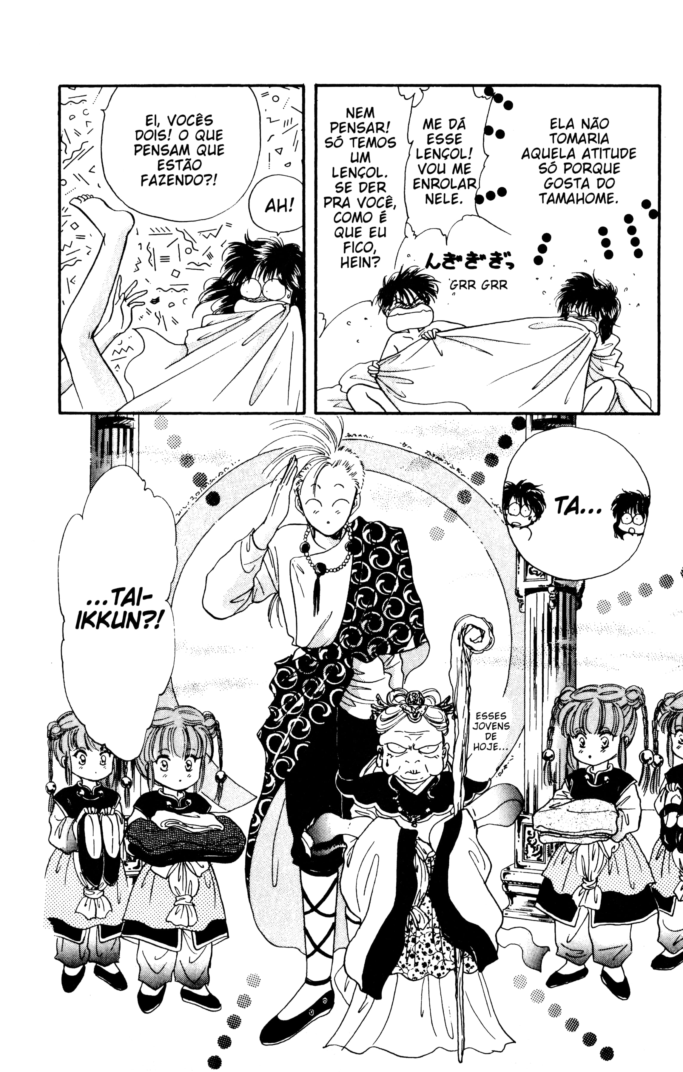 Fushigi Yugi Capítulo 17 Página 20