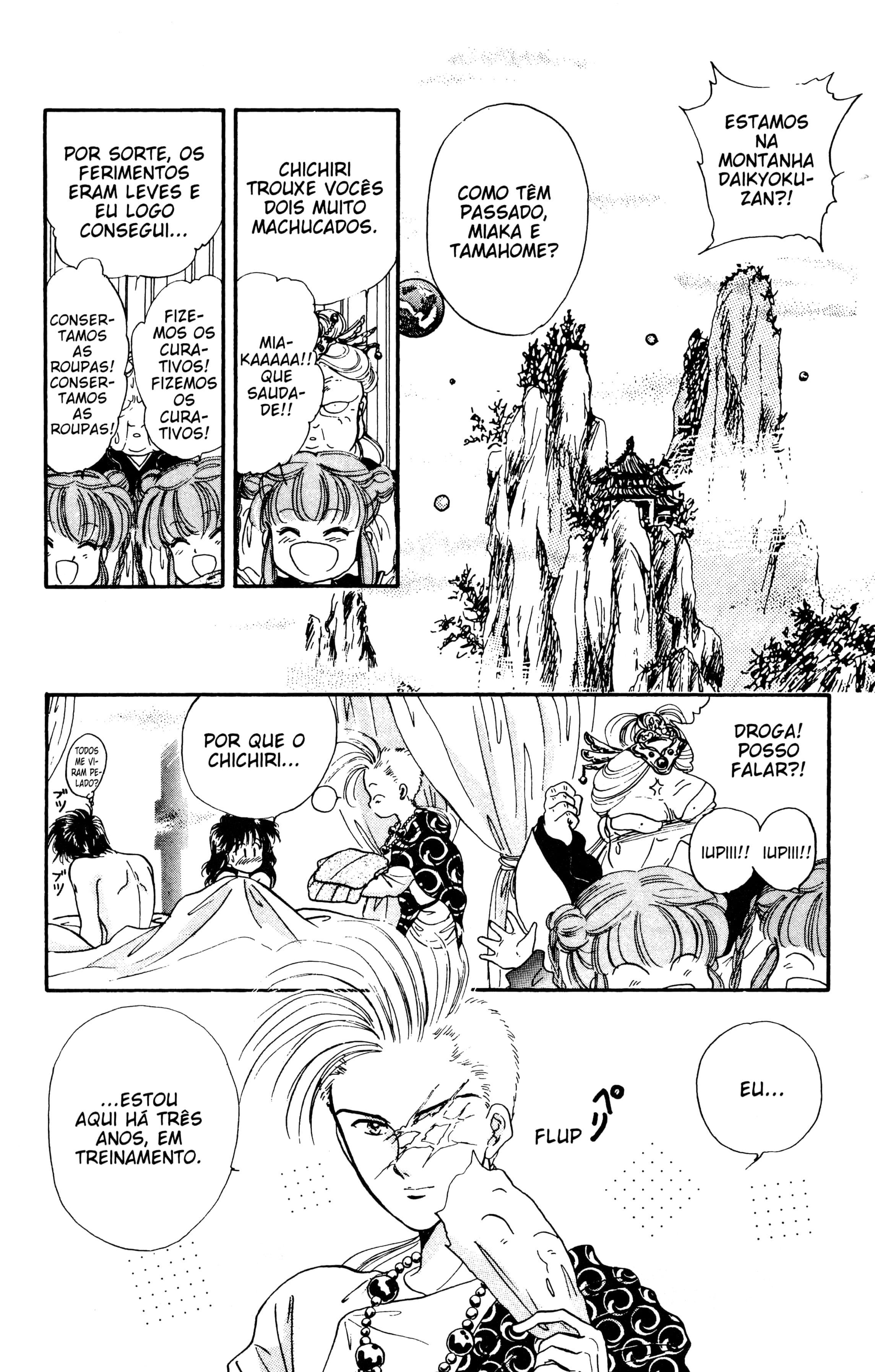 Fushigi Yugi Capítulo 17 Página 21