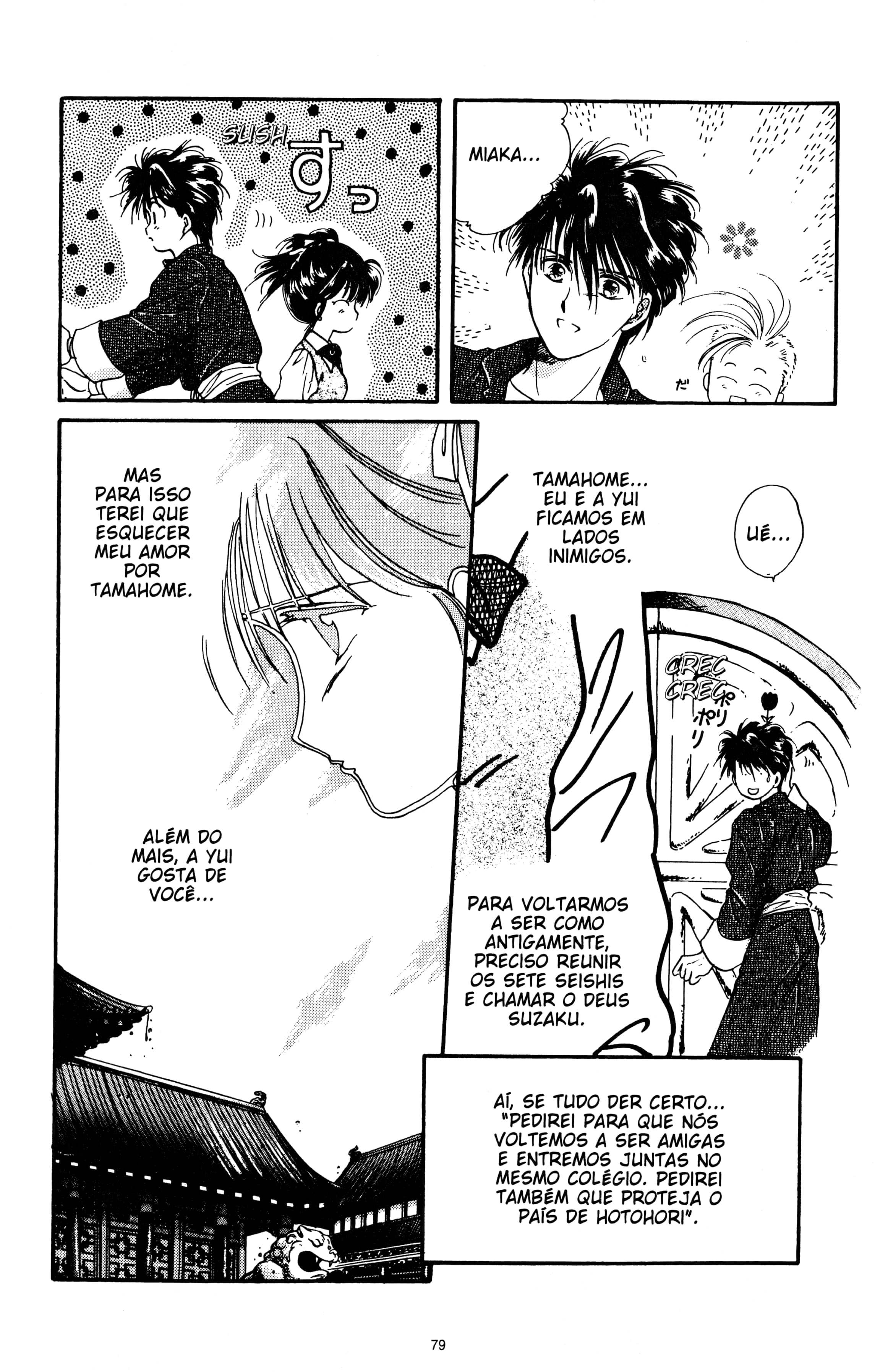 Fushigi Yugi Capítulo 18 Página 13