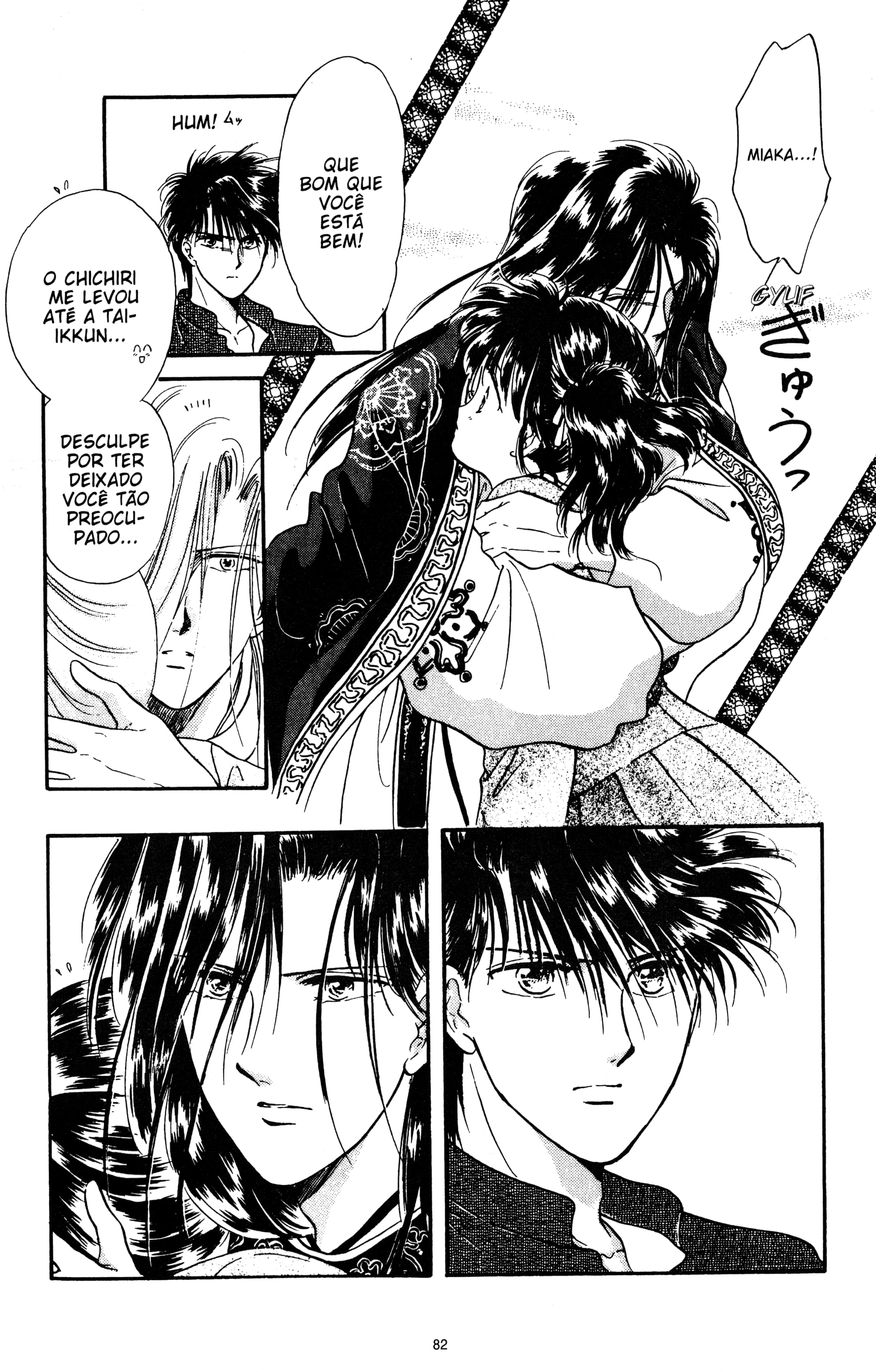 Fushigi Yugi Capítulo 18 Página 16