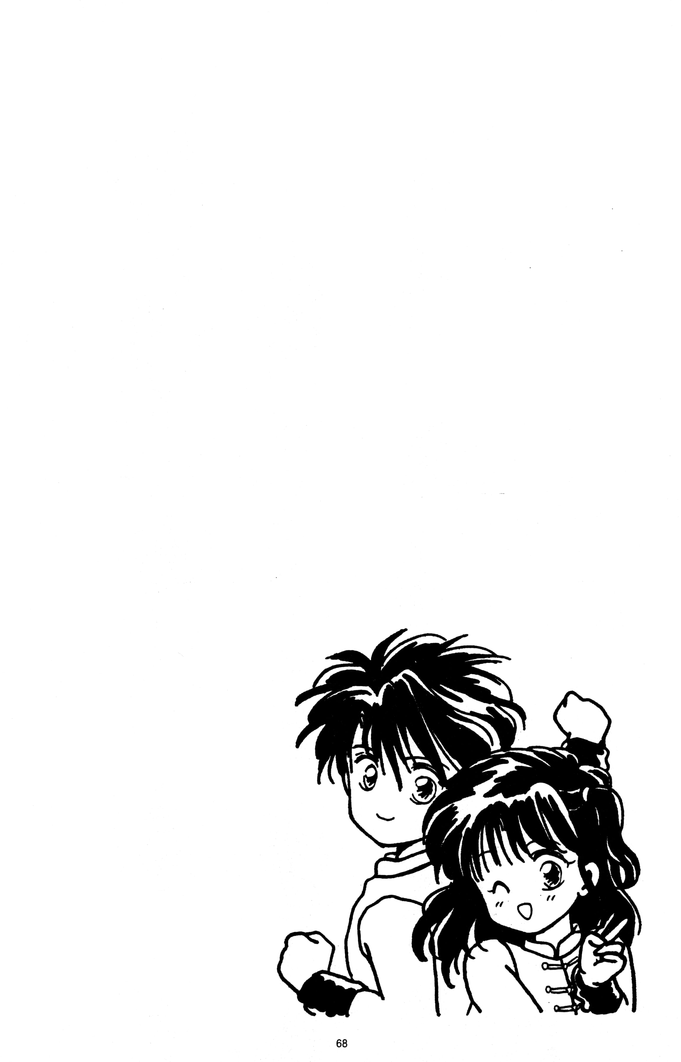 Fushigi Yugi Capítulo 18 Página 2