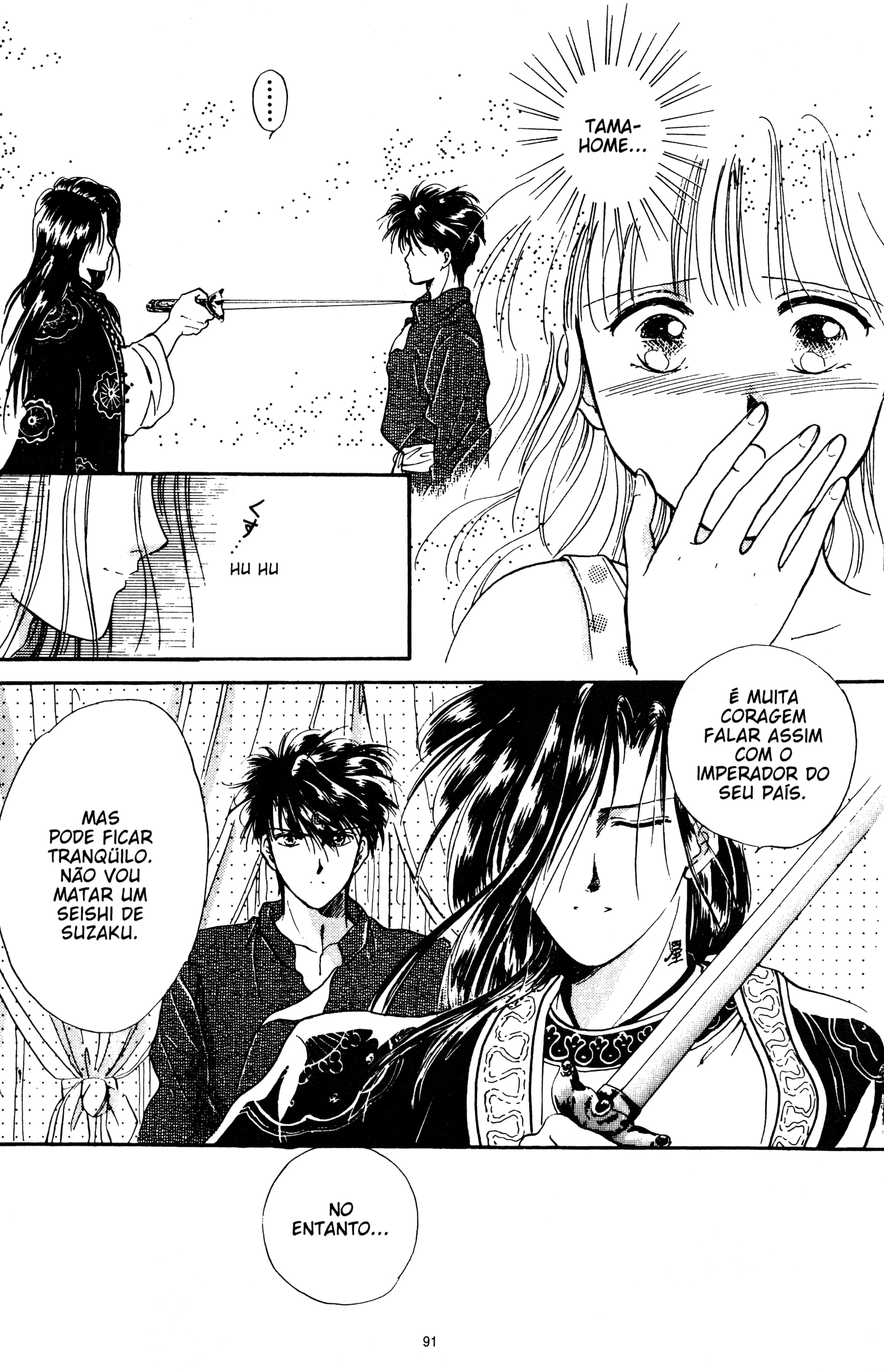 Fushigi Yugi Capítulo 18 Página 25