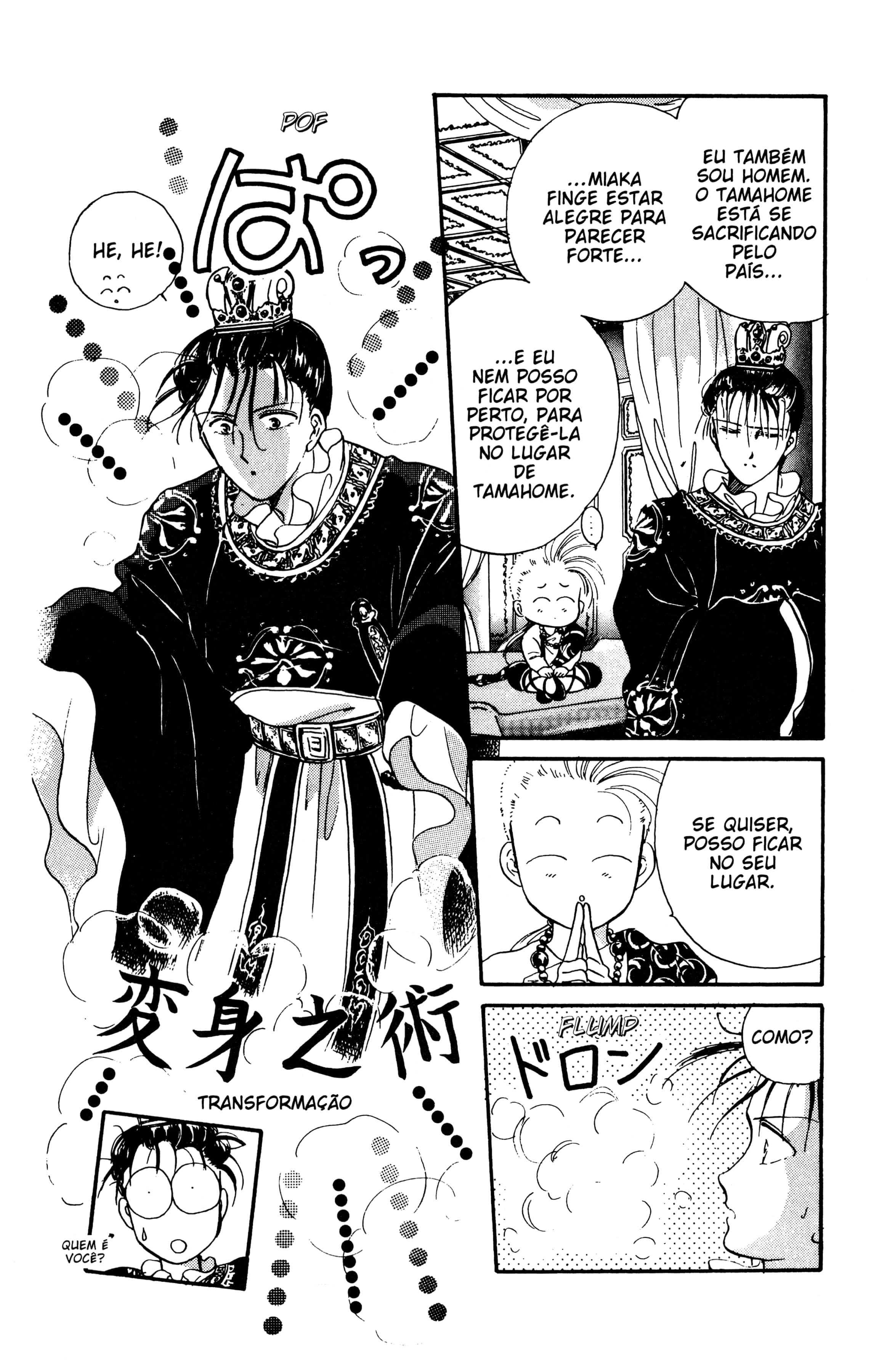 Fushigi Yugi Capítulo 19 Página 20