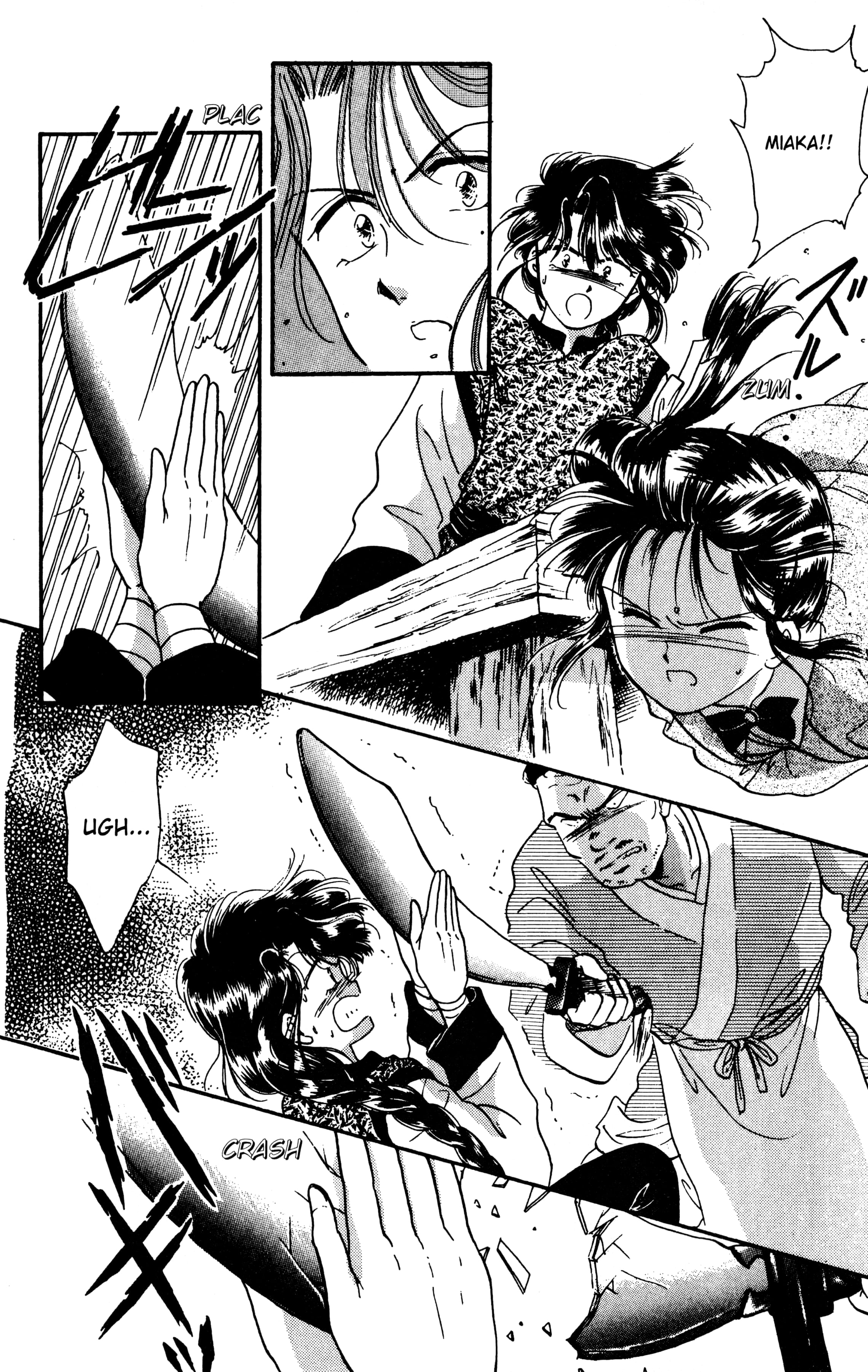 Fushigi Yugi Capítulo 19 Página 24