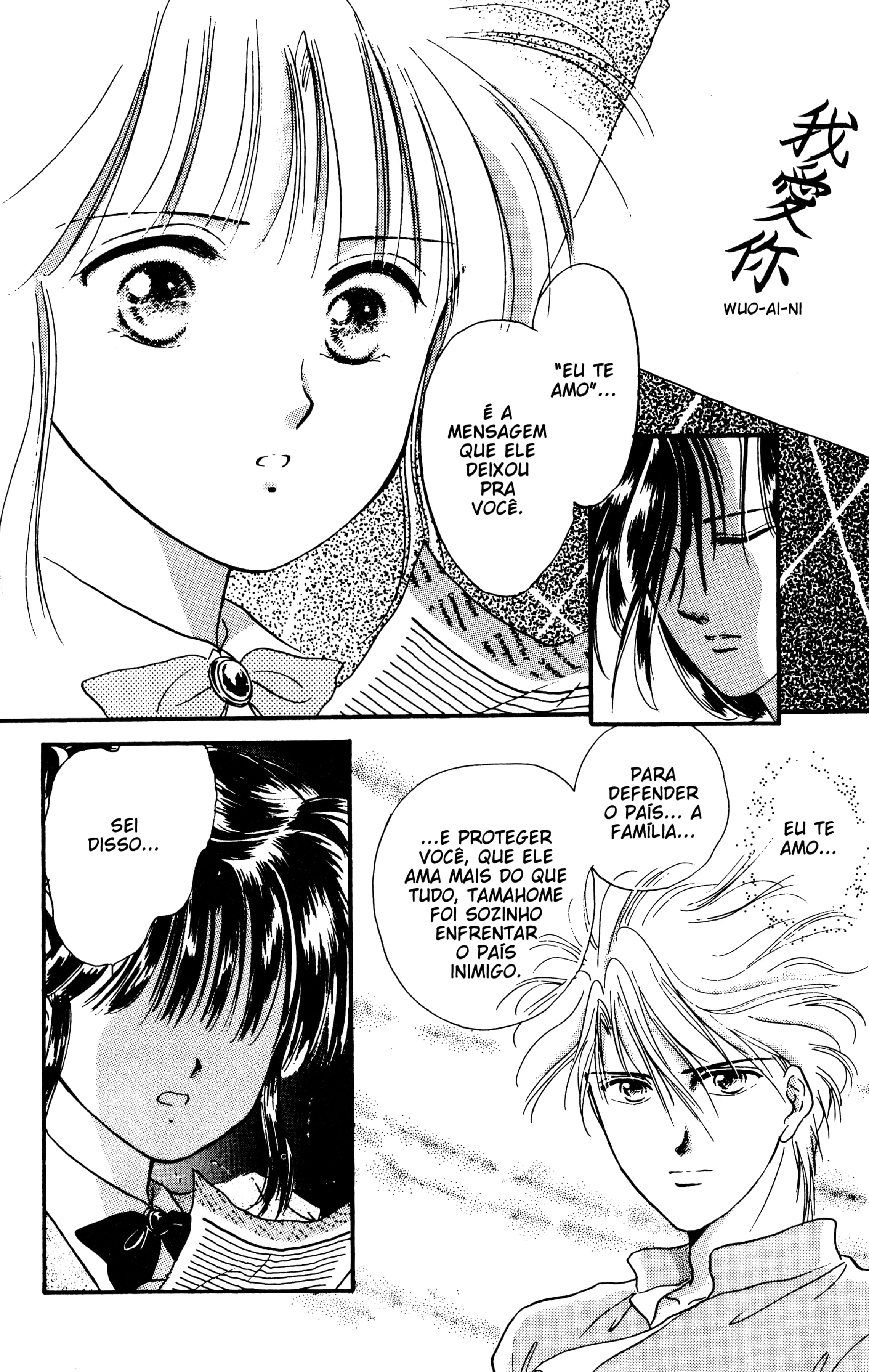 Fushigi Yugi Capítulo 19 Página 28