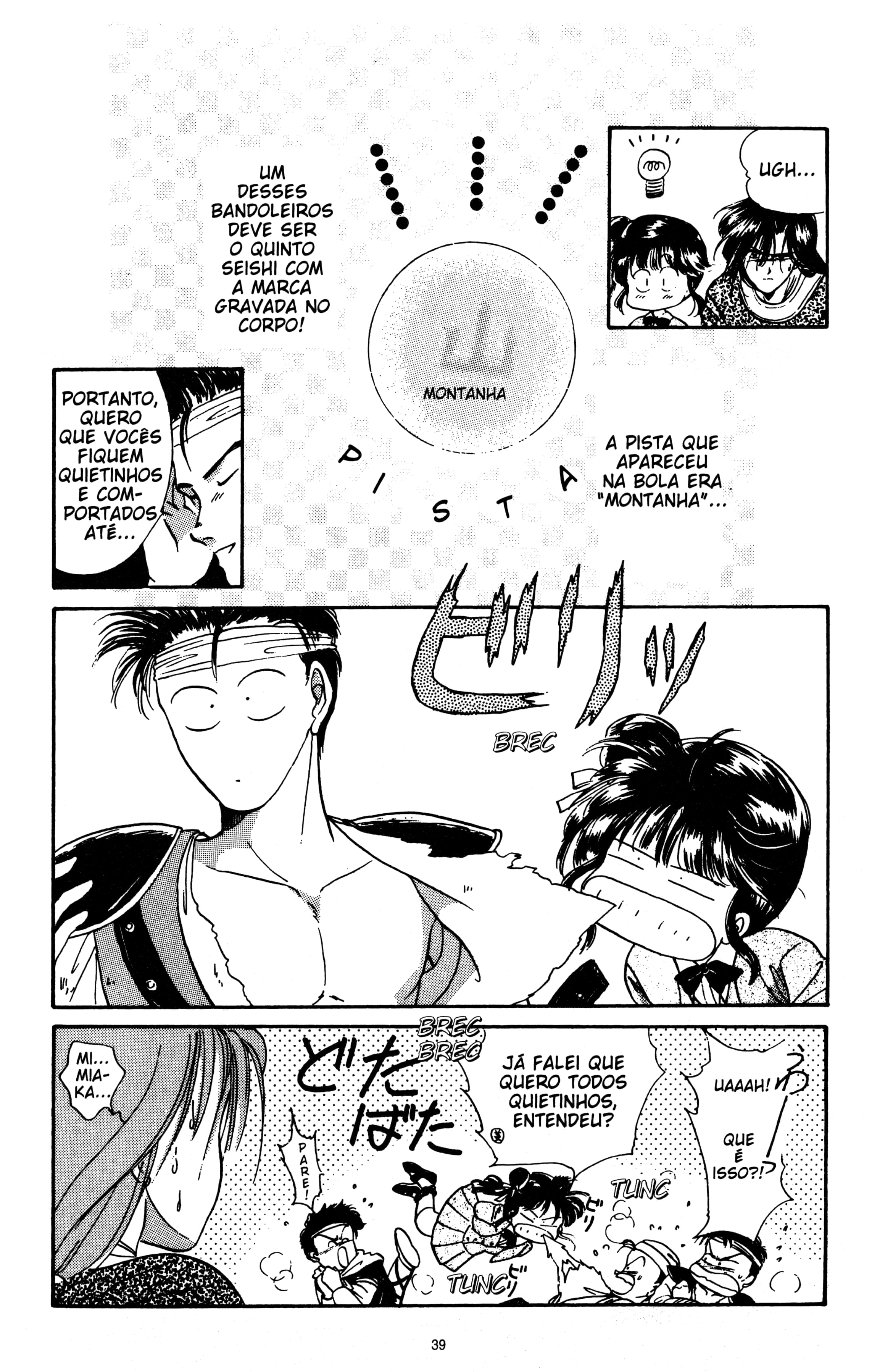 Fushigi Yugi Capítulo 20 Página 5
