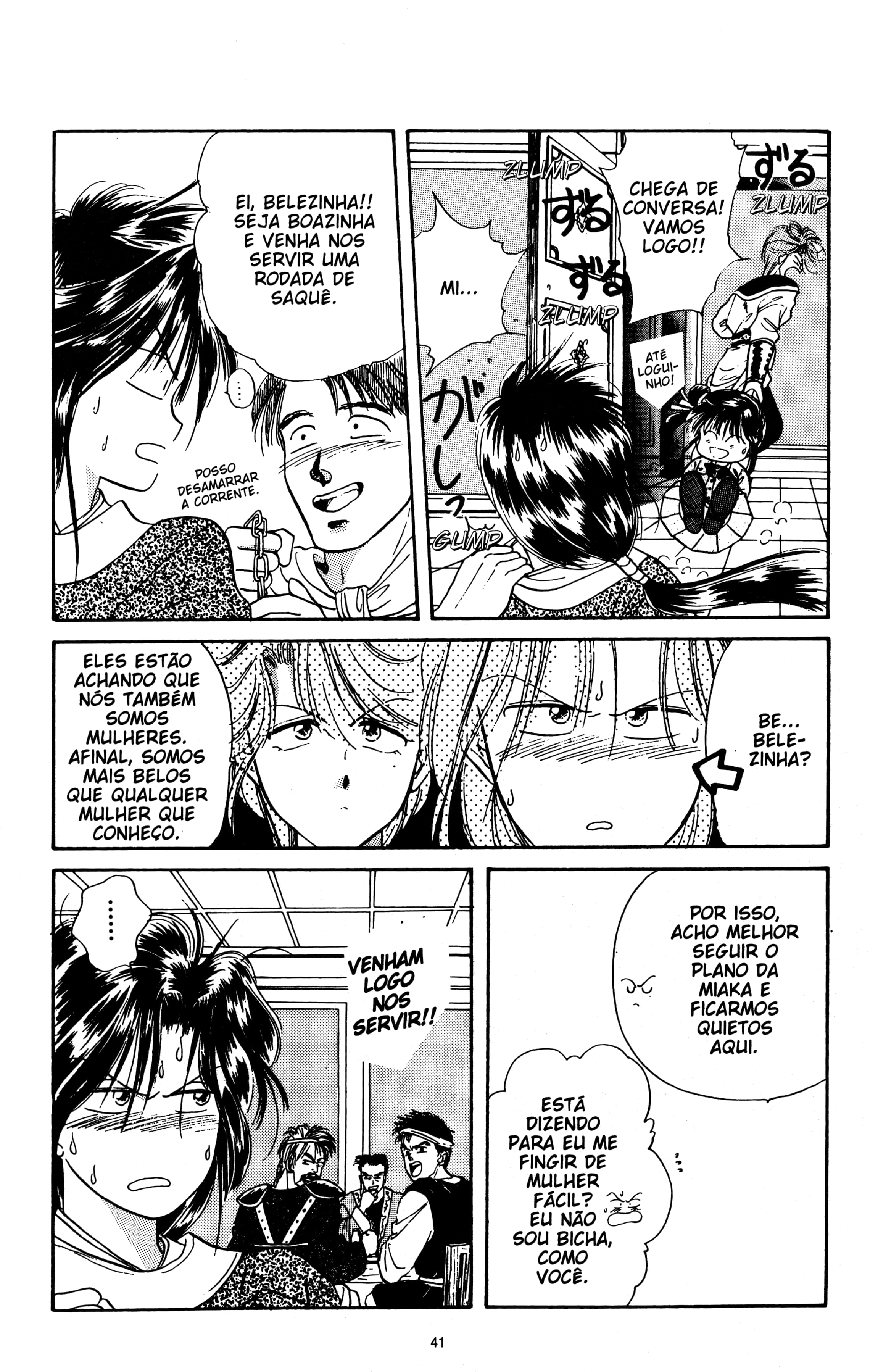 Fushigi Yugi Capítulo 20 Página 7