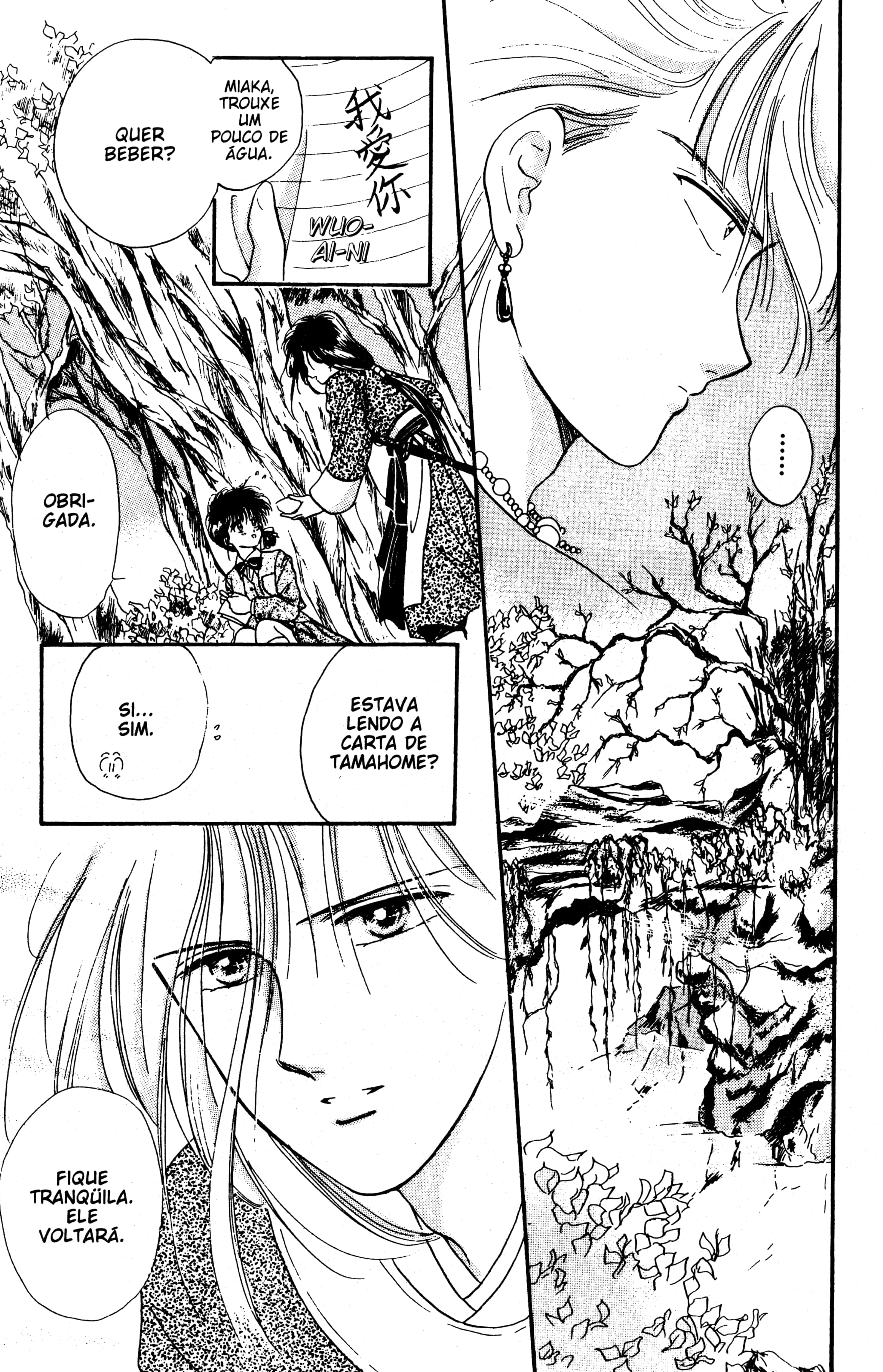 Fushigi Yugi Capítulo 22 Página 11