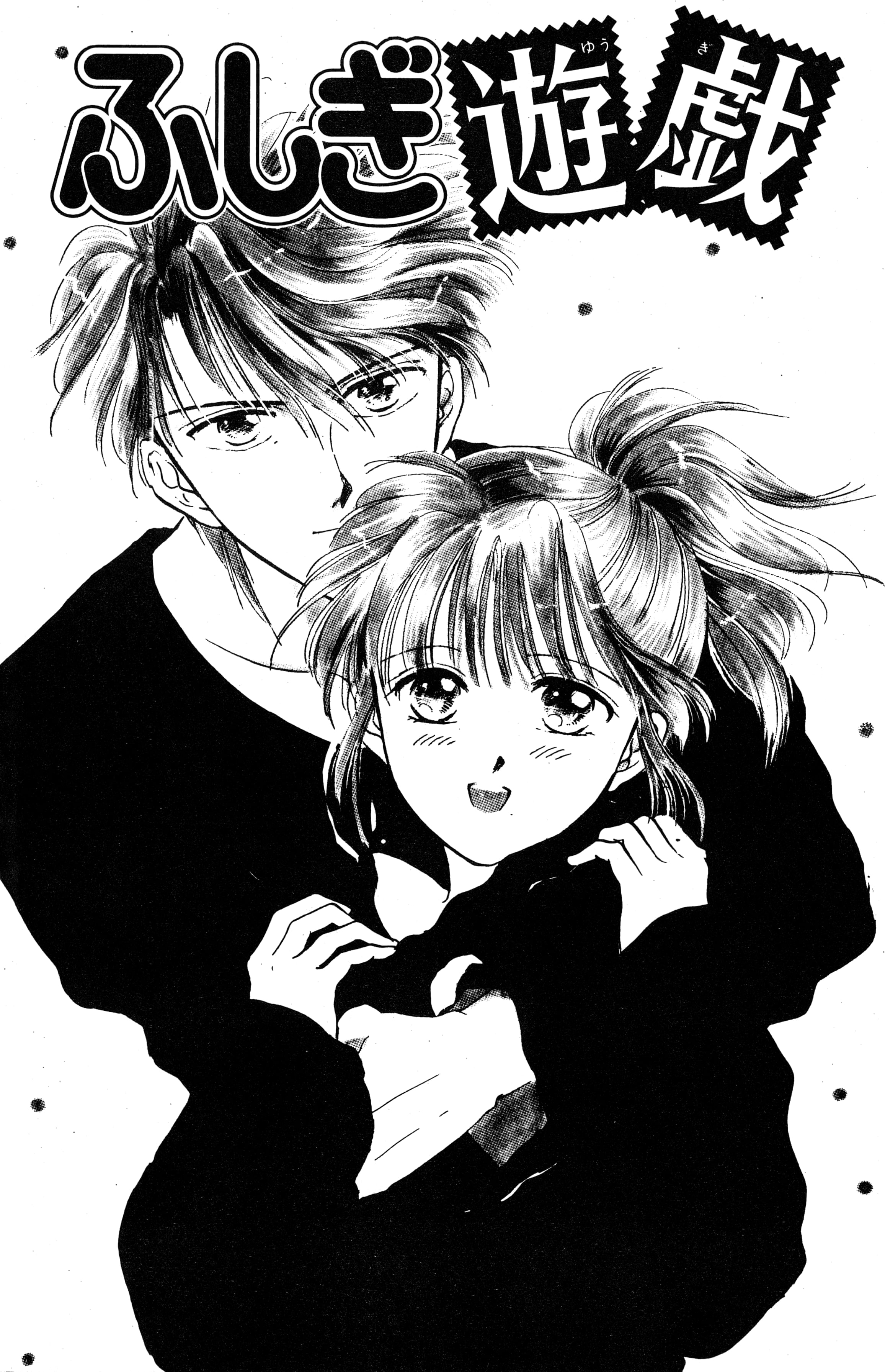 Fushigi Yugi Capítulo 25 Página 5