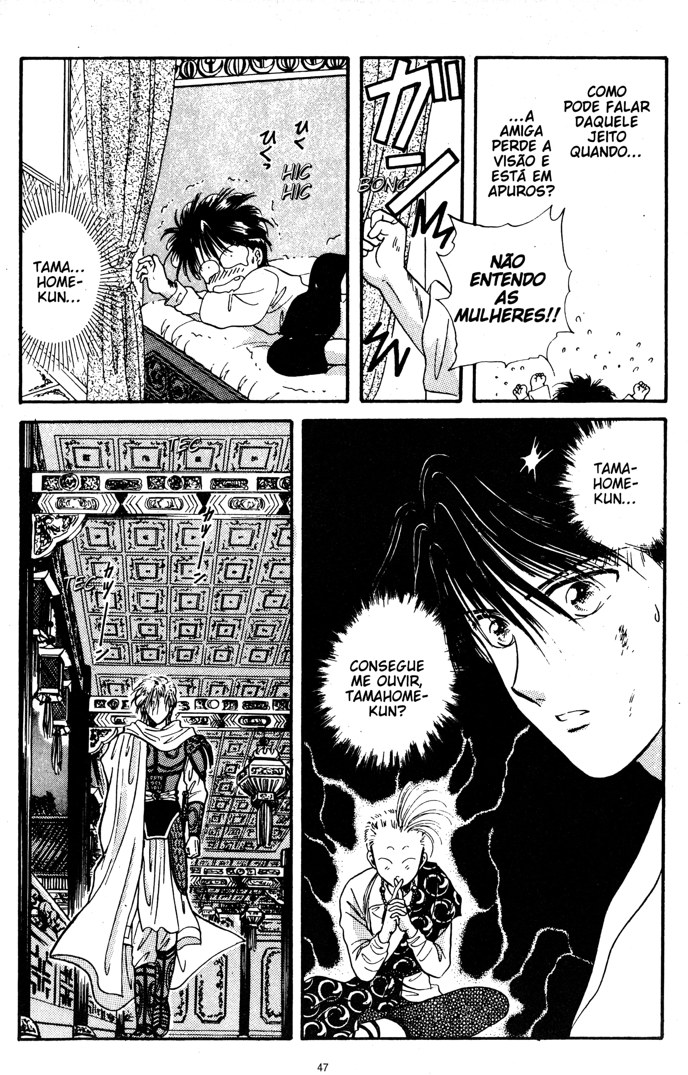 Fushigi Yugi Capítulo 26 Página 10