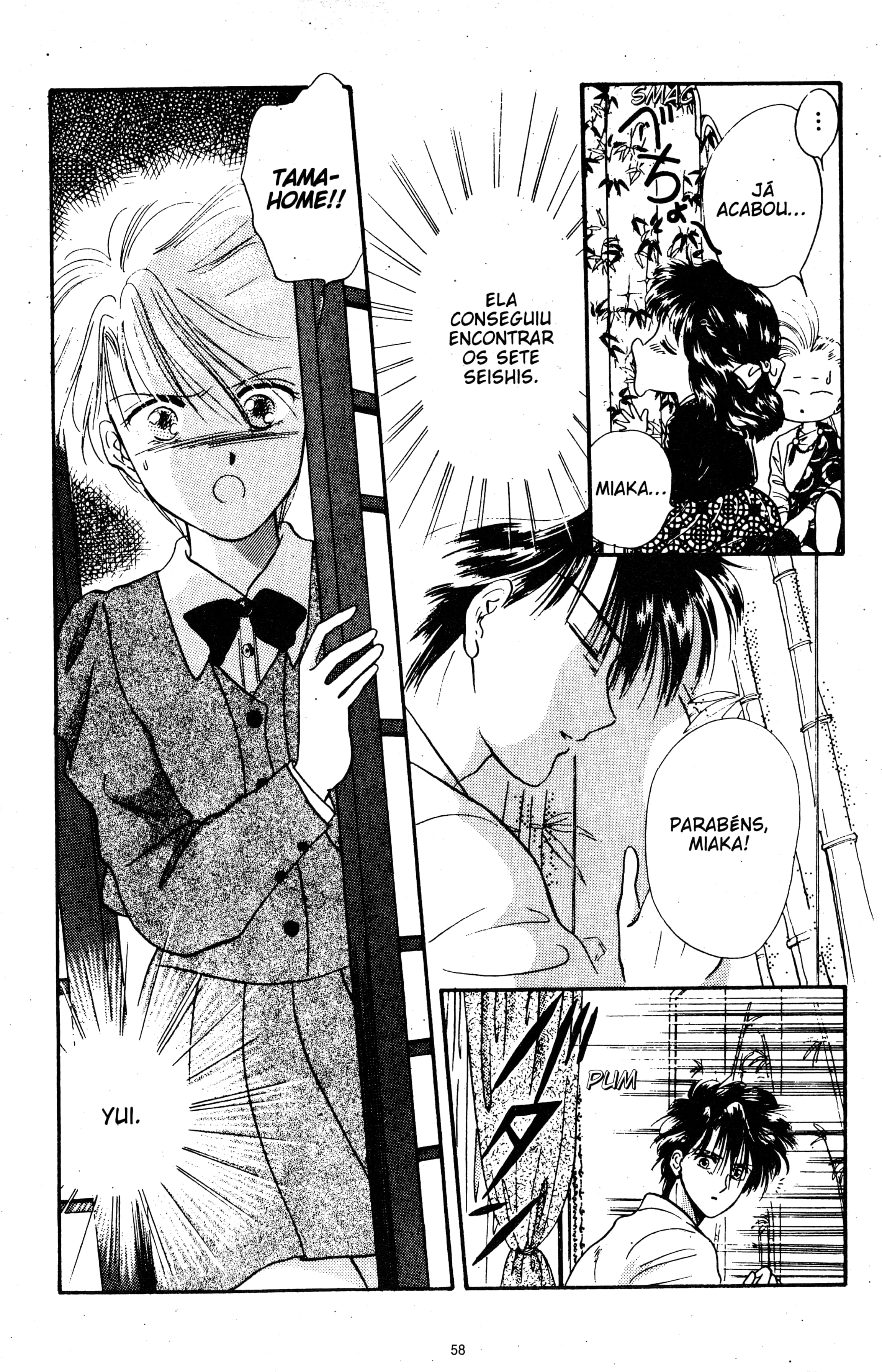 Fushigi Yugi Capítulo 26 Página 20