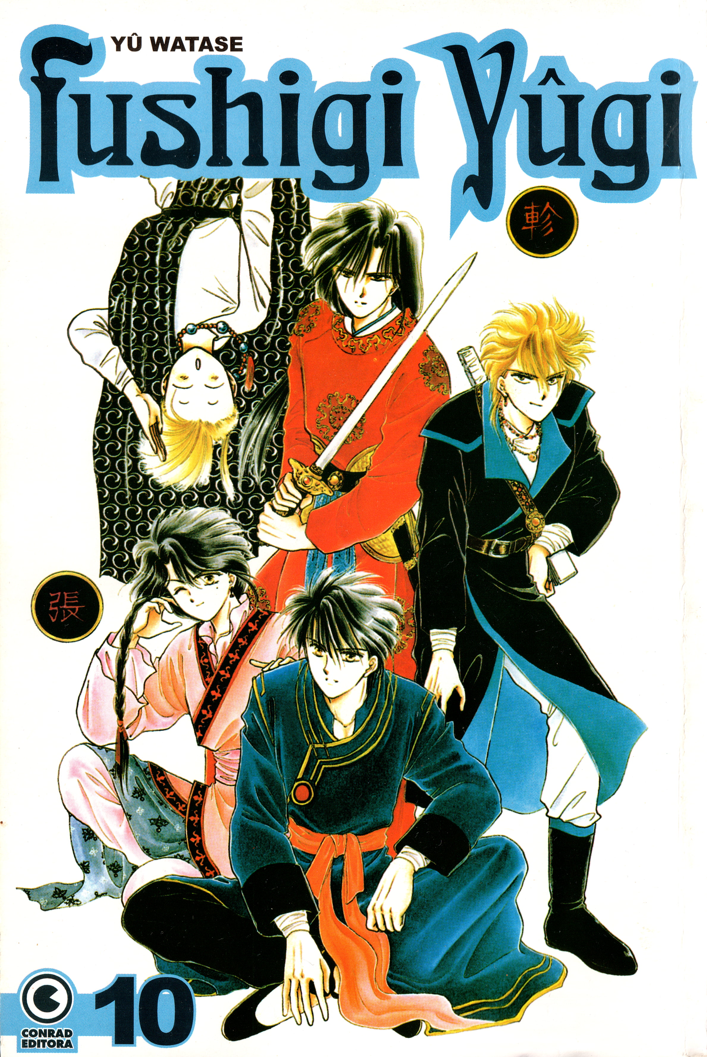 Fushigi Yugi Capítulo 28 Página 1