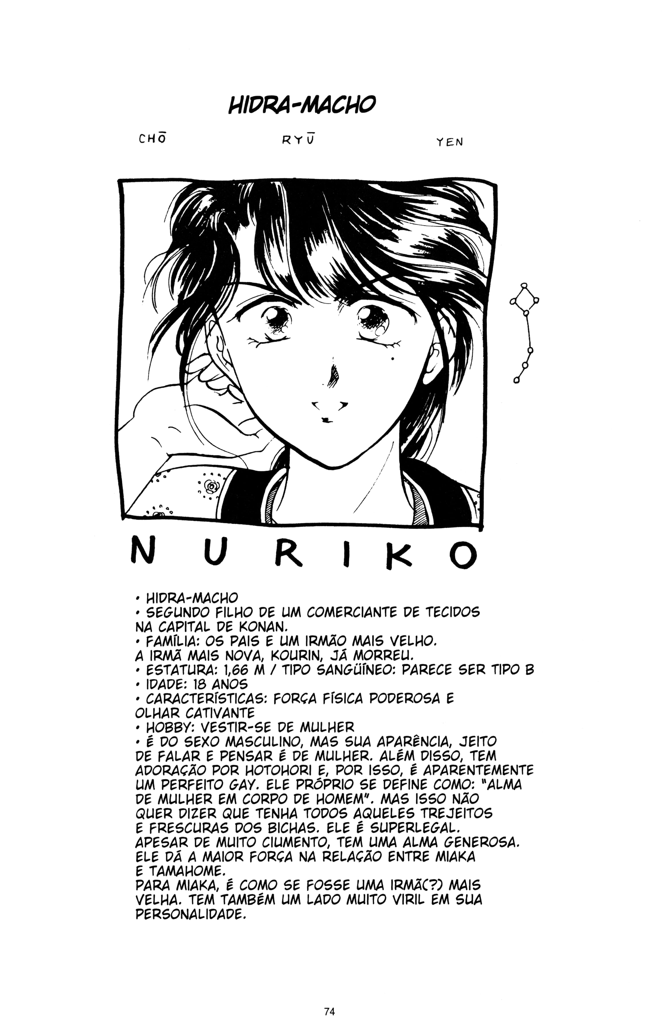 Fushigi Yugi Capítulo 29 Página 39
