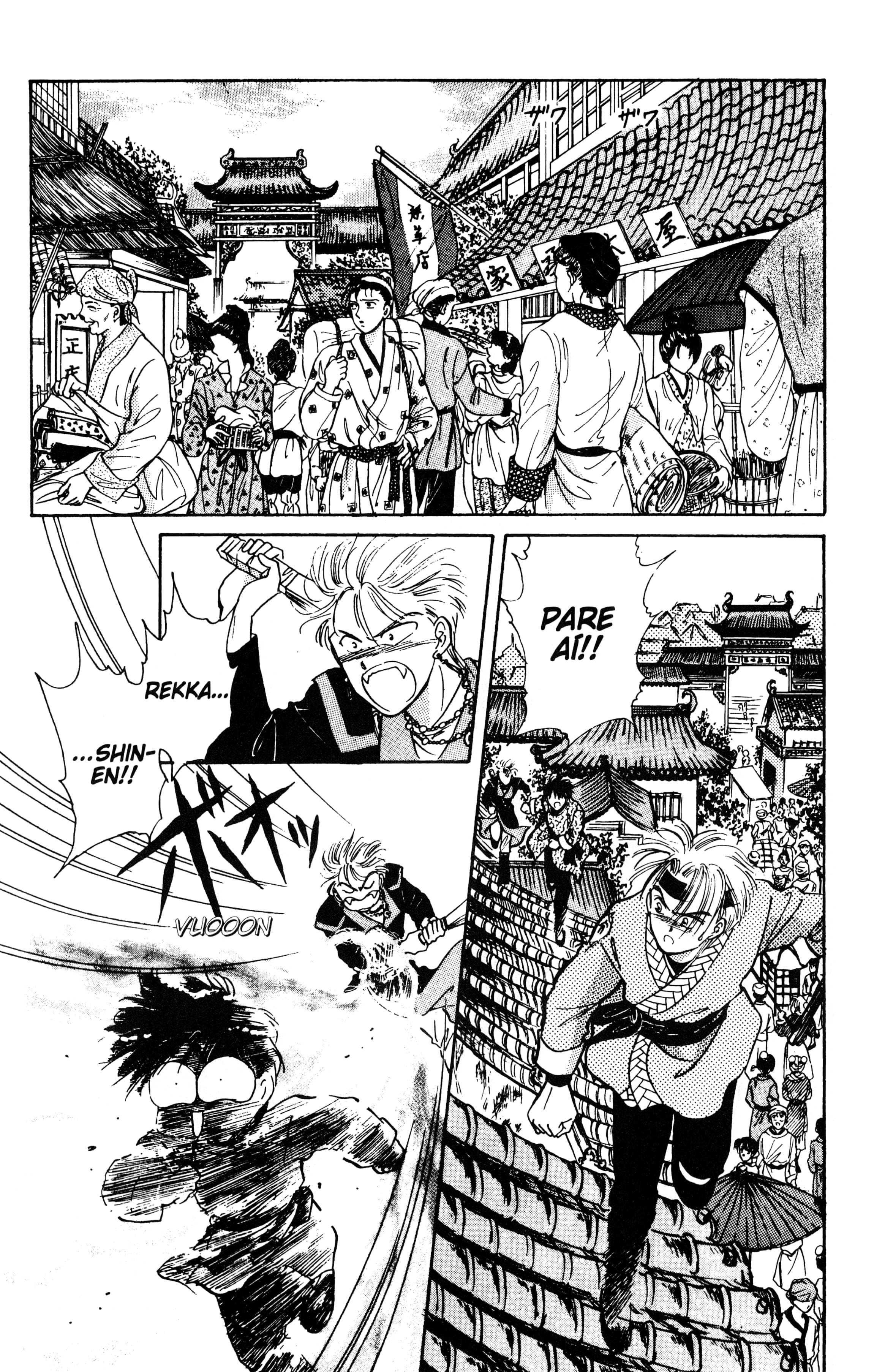 Fushigi Yugi Capítulo 36 Página 8