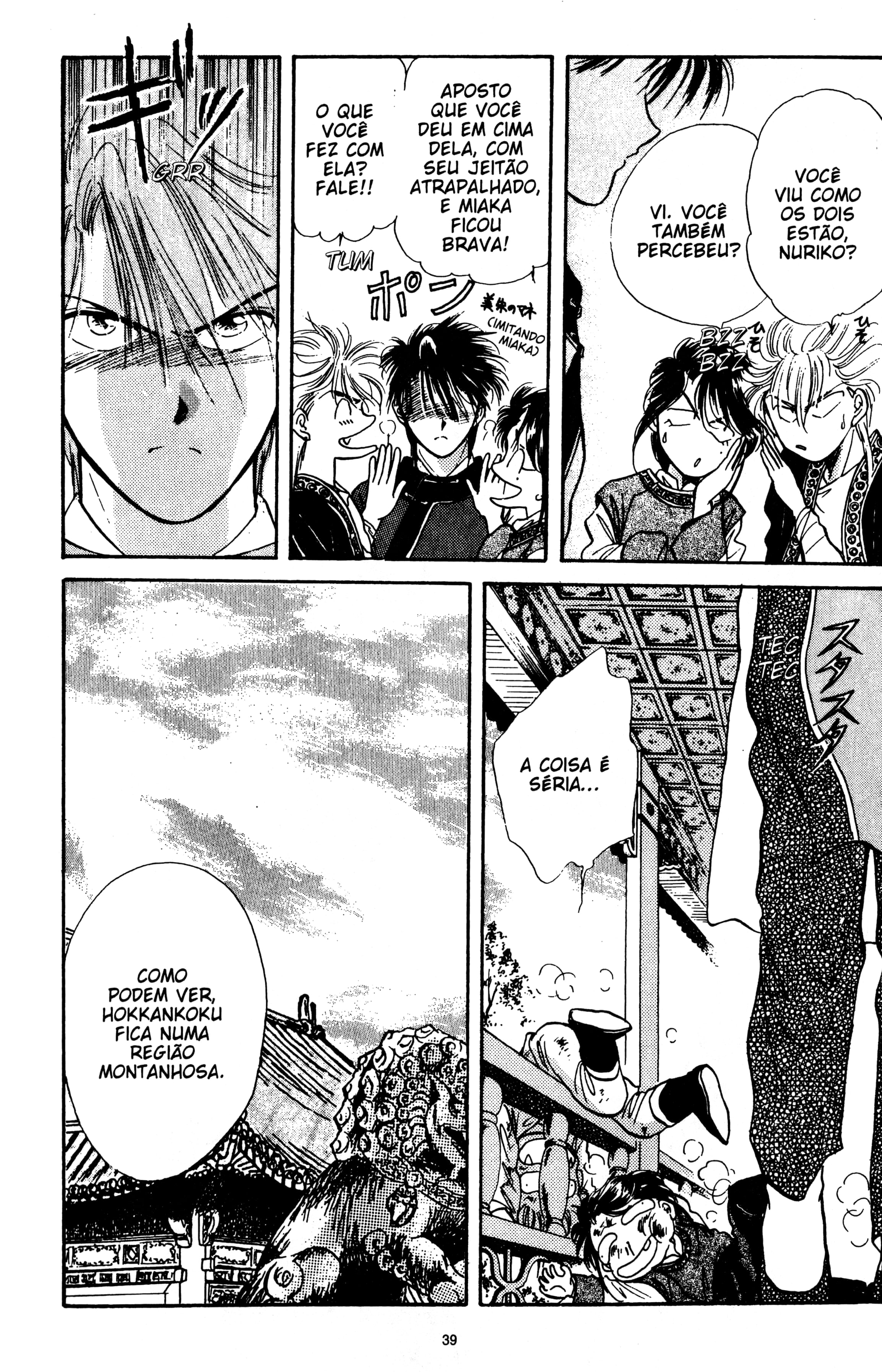 Fushigi Yugi Capítulo 38 Página 5