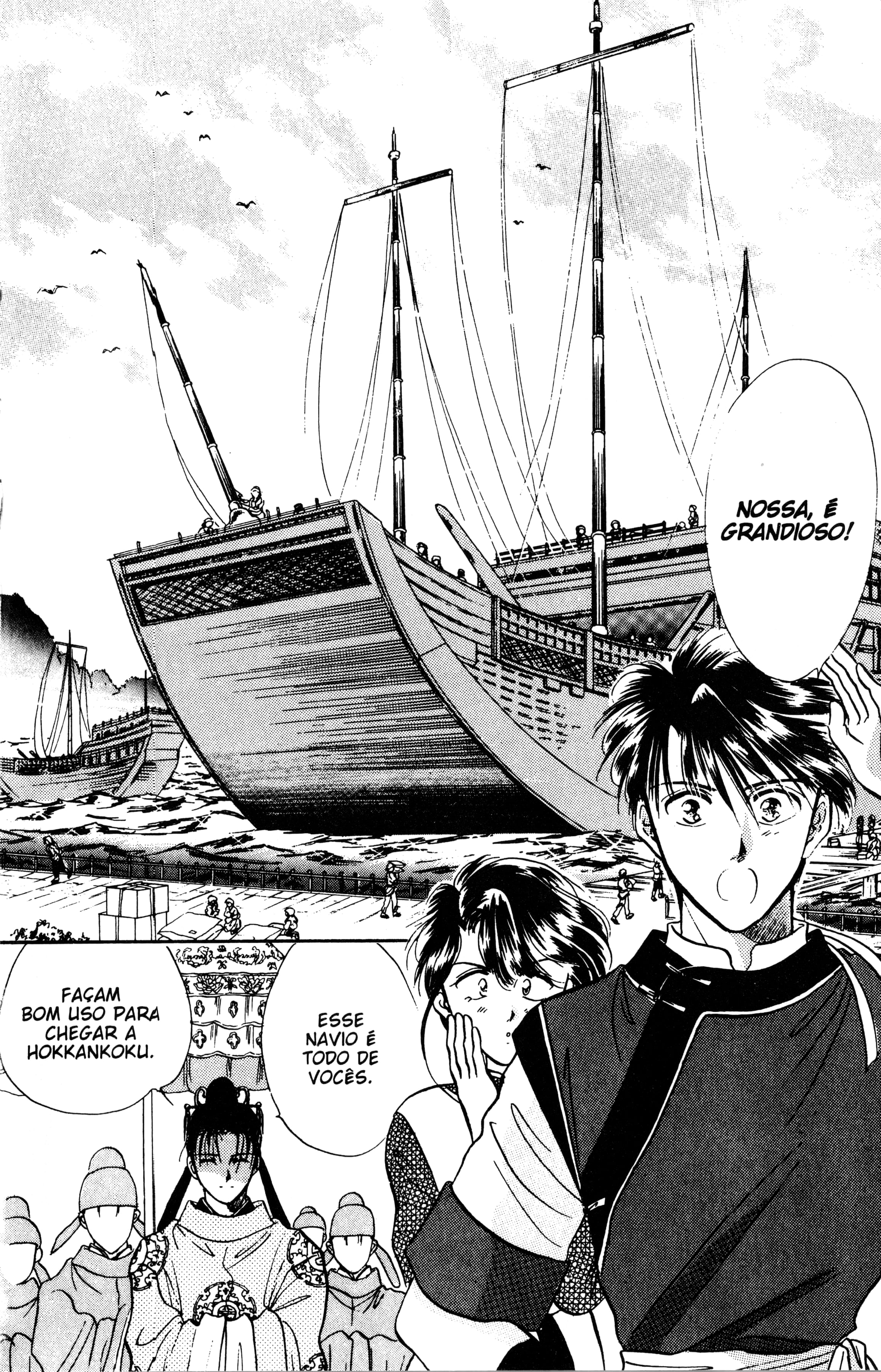 Fushigi Yugi Capítulo 39 Página 2