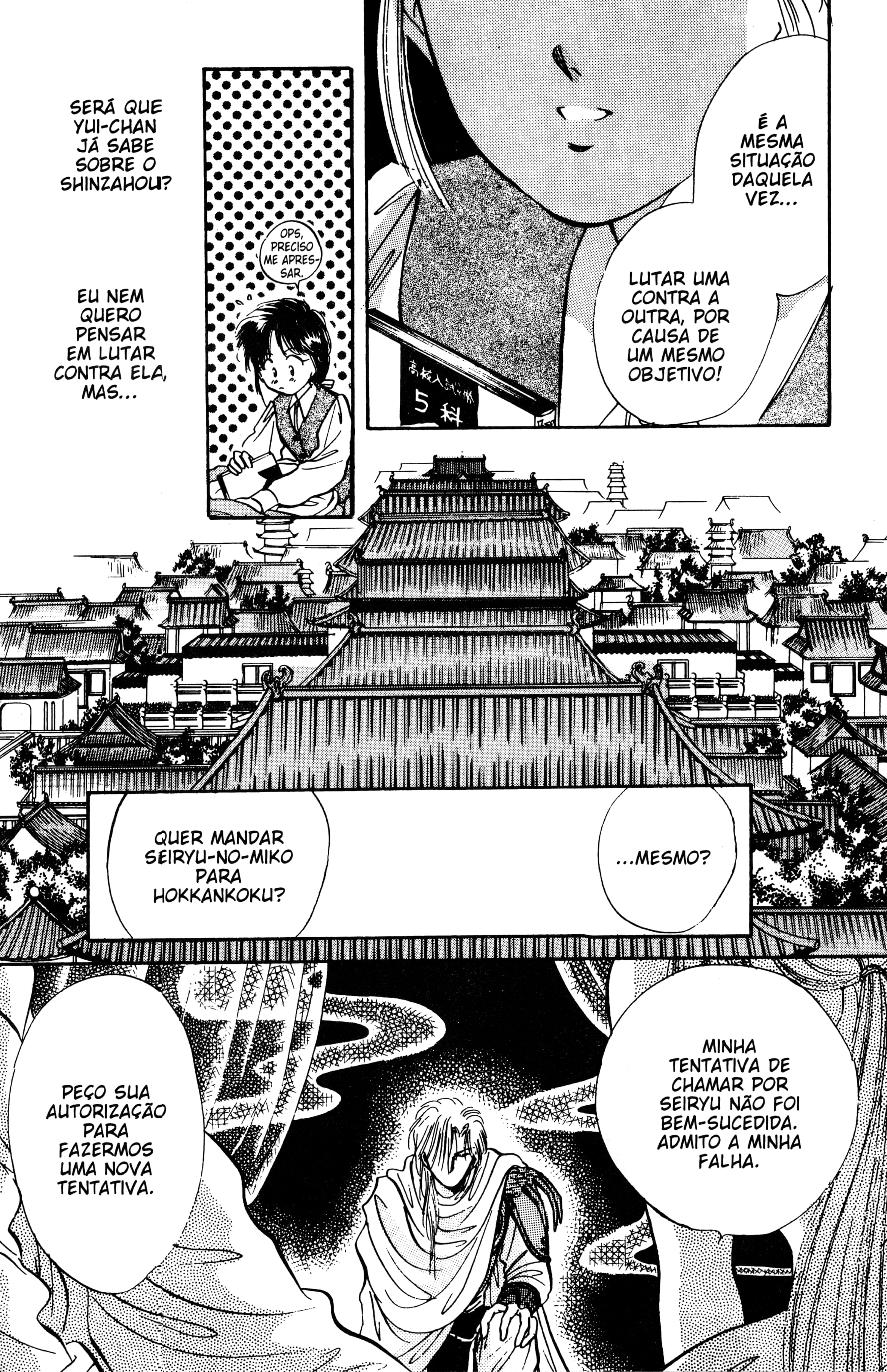 Fushigi Yugi Capítulo 39 Página 6