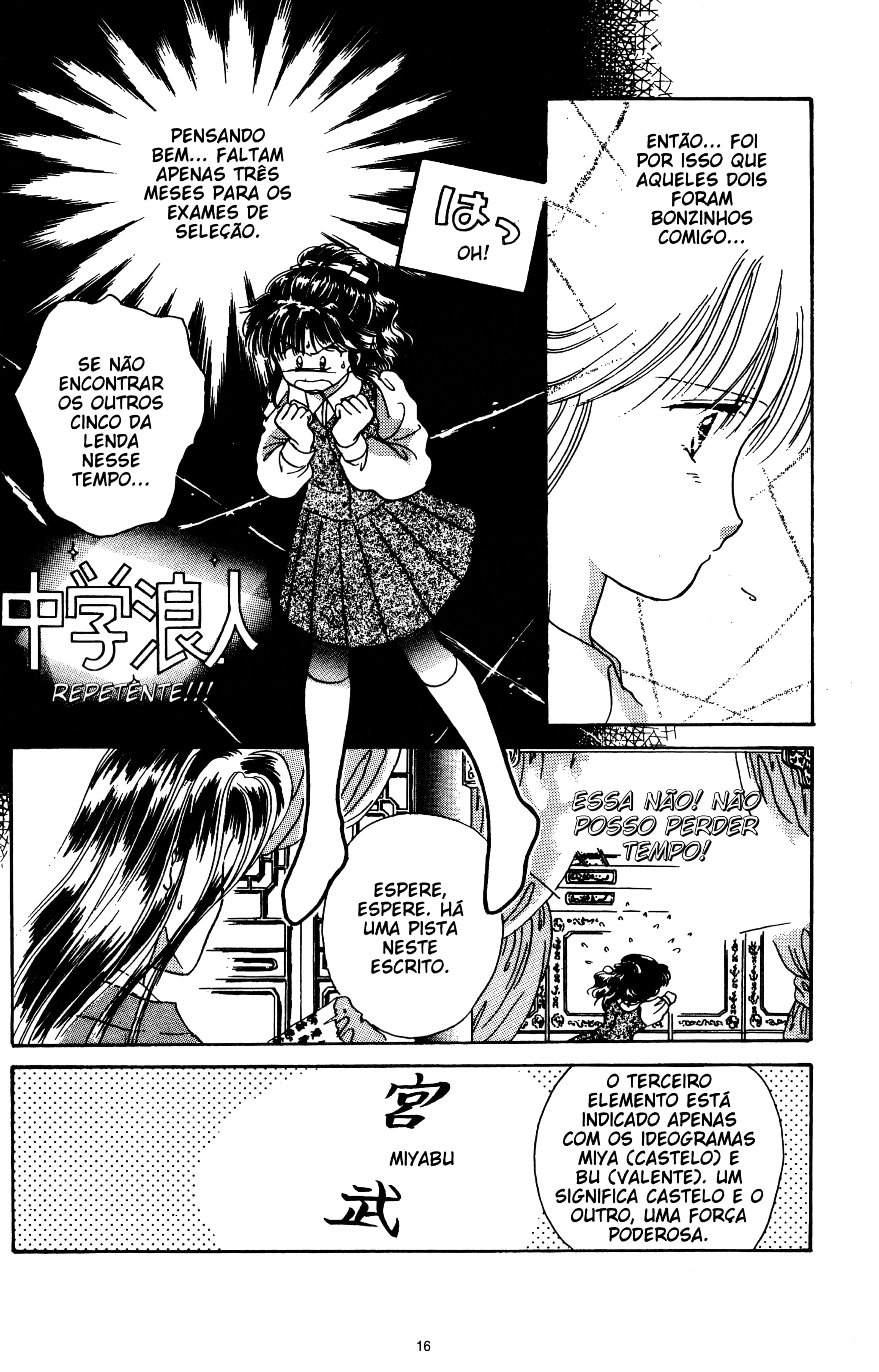 Fushigi Yugi Capítulo 4 Página 13
