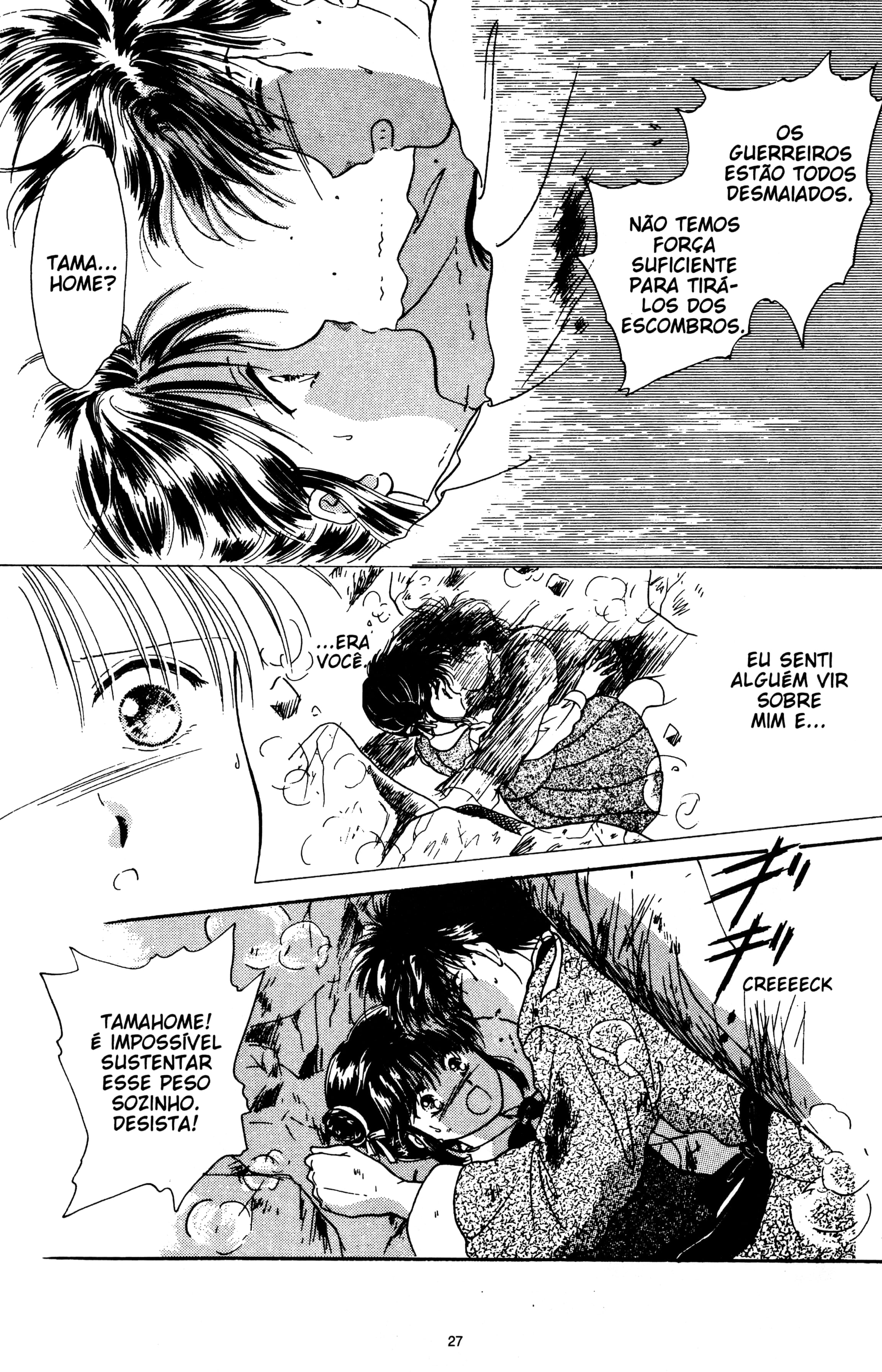 Fushigi Yugi Capítulo 4 Página 24