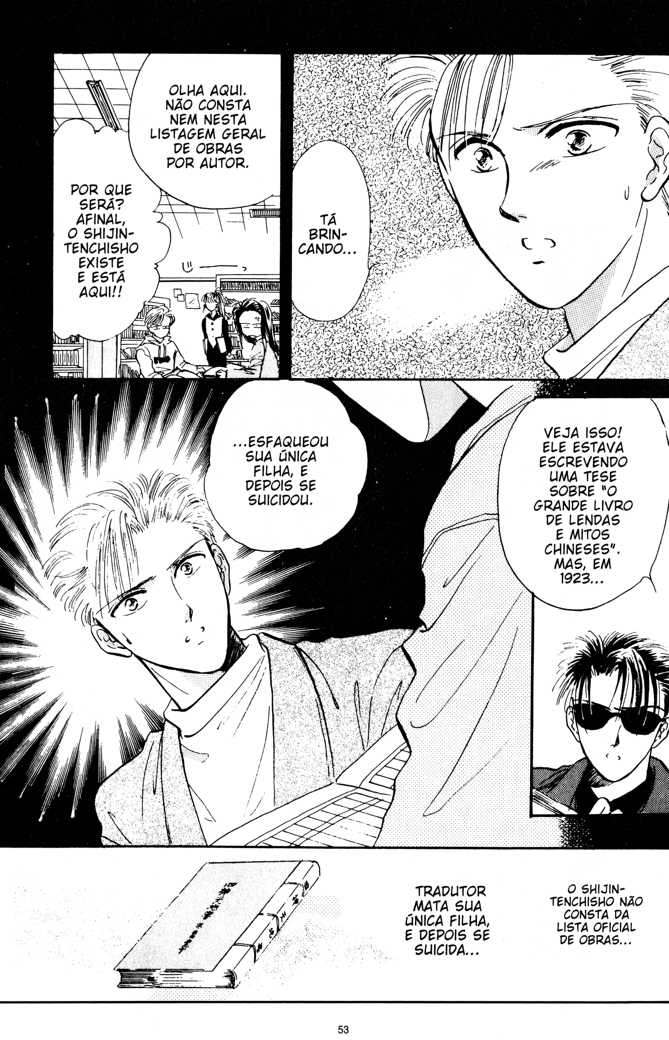 Fushigi Yugi Capítulo 41 Página 12