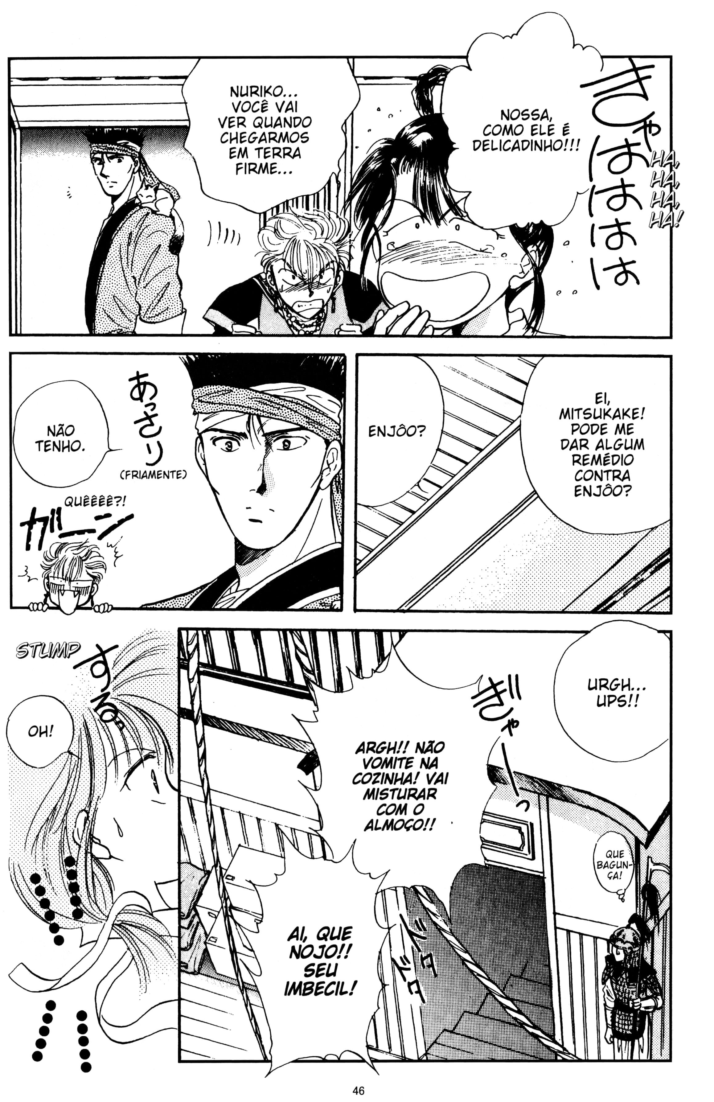 Fushigi Yugi Capítulo 41 Página 5