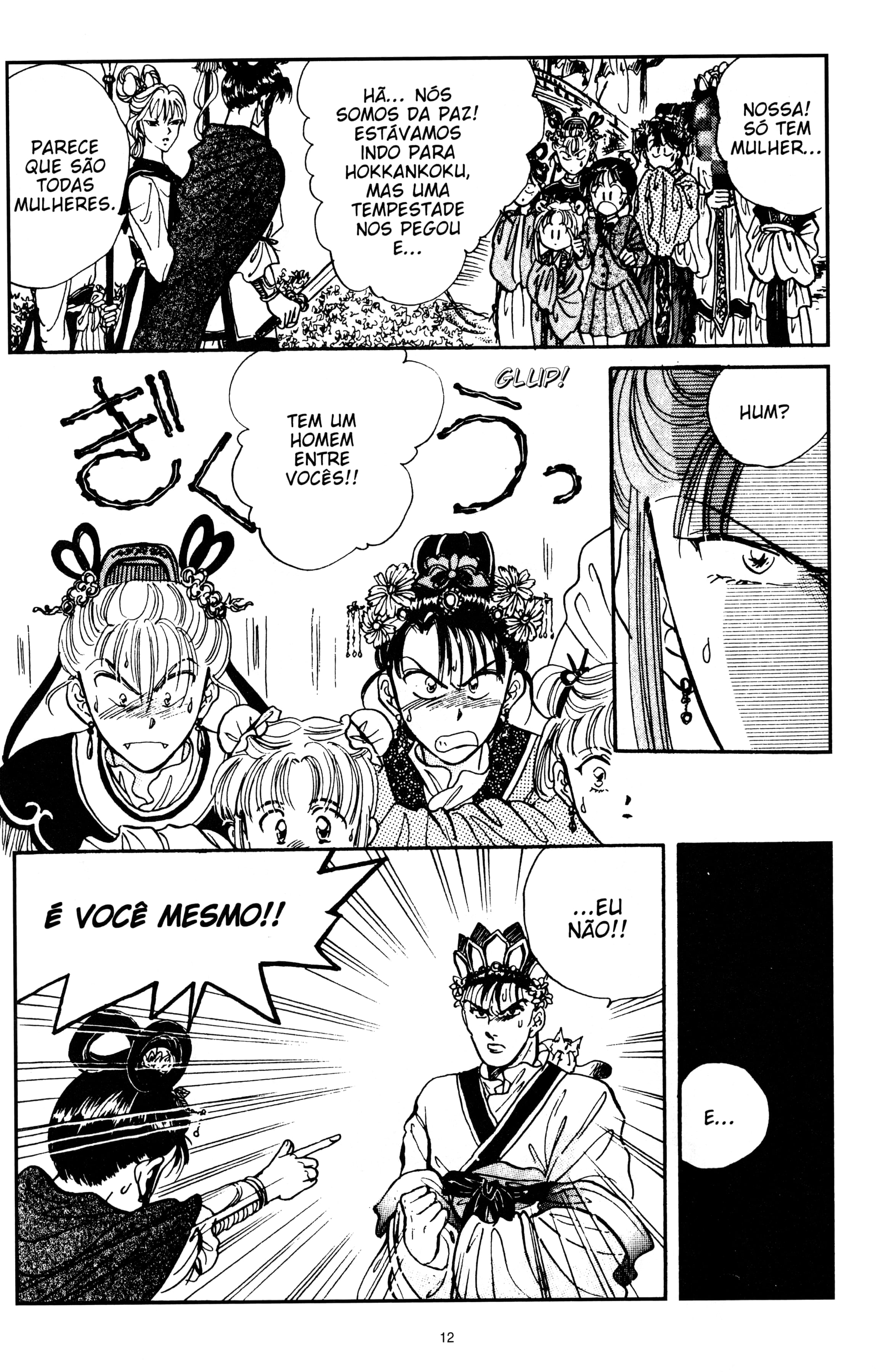 Fushigi Yugi Capítulo 43 Página 12