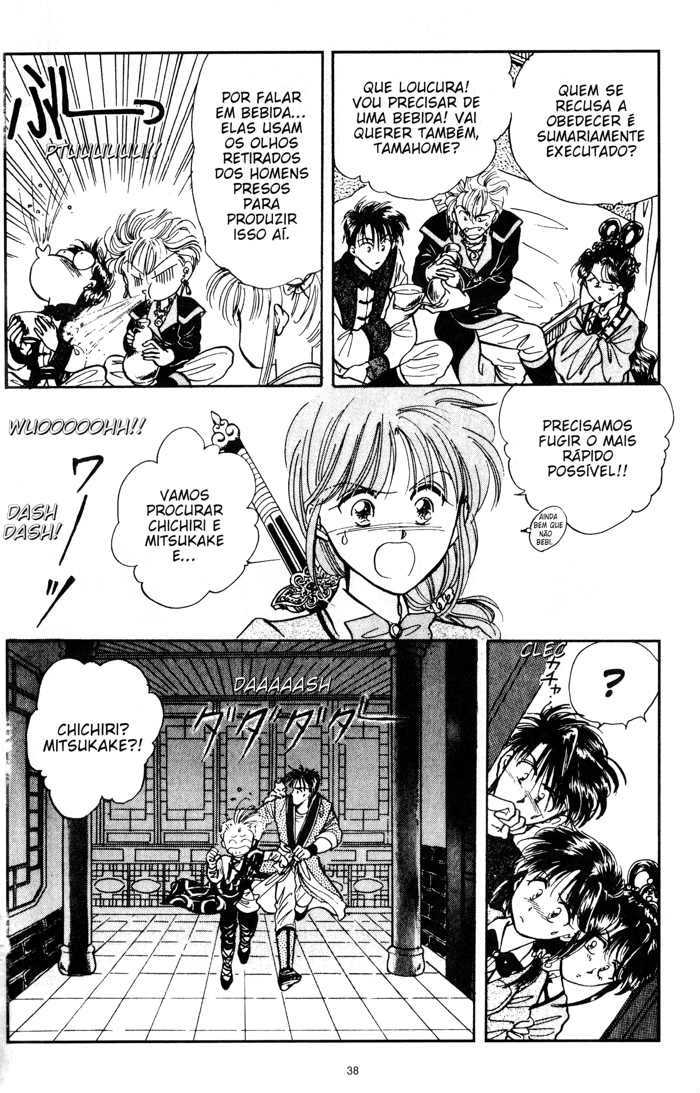 Fushigi Yugi Capítulo 44 Página 7
