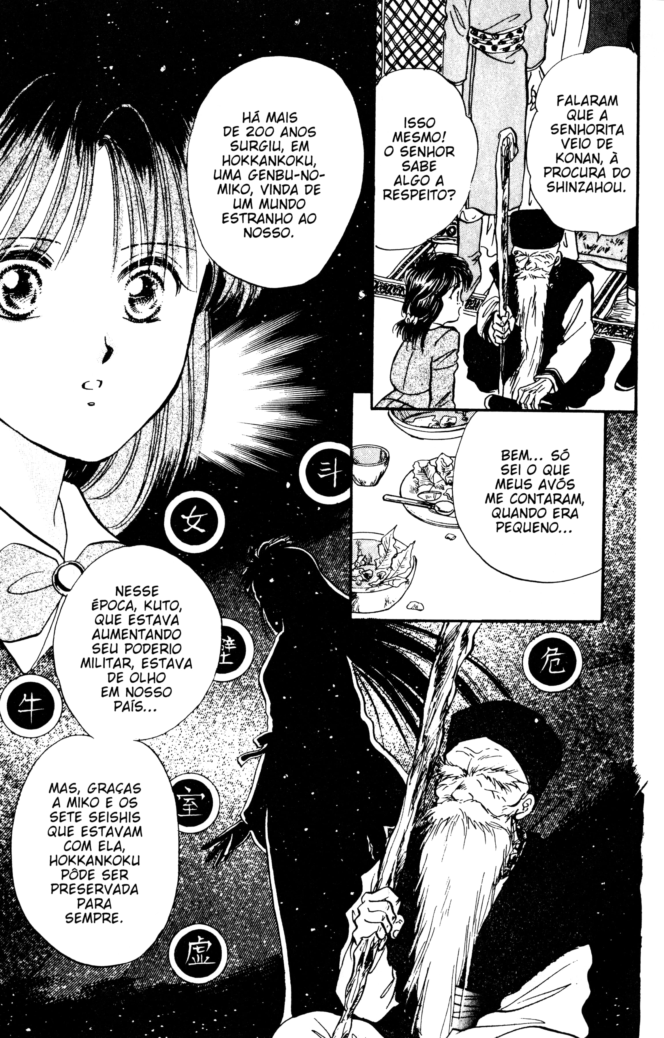 Fushigi Yugi Capítulo 45 Página 18
