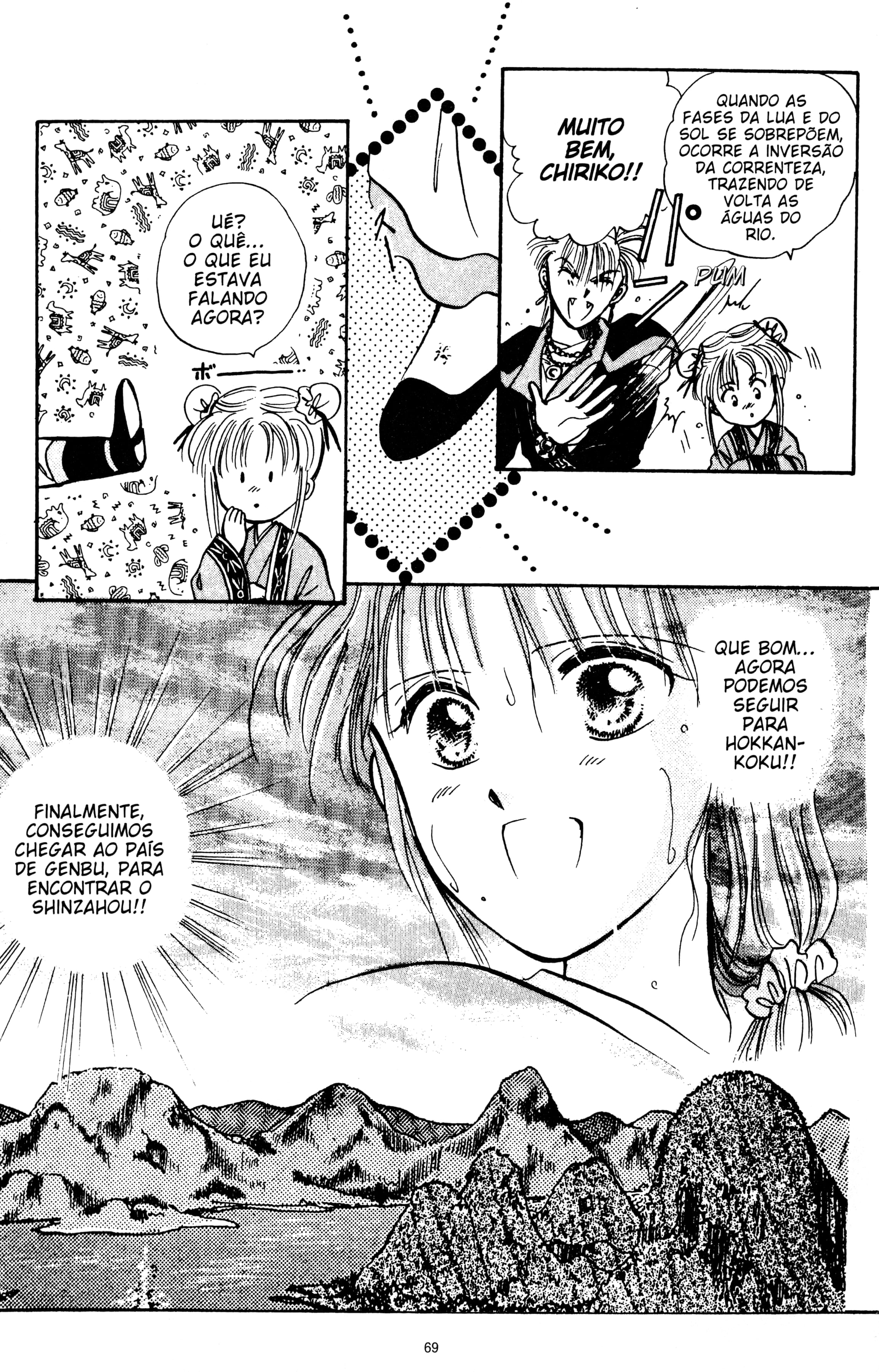 Fushigi Yugi Capítulo 45 Página 7
