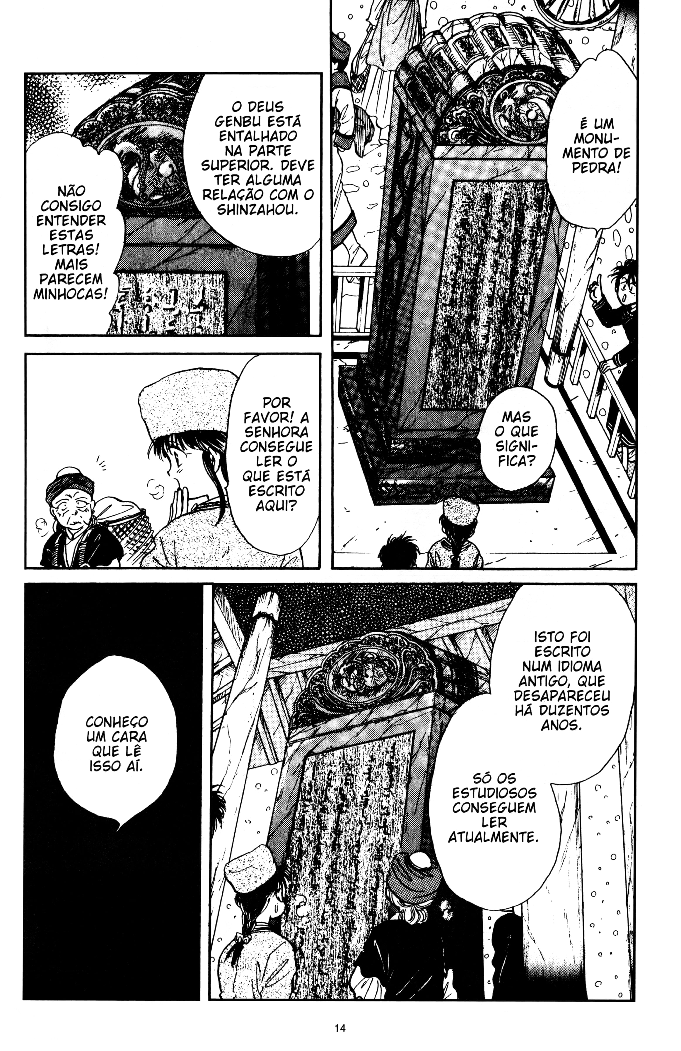 Fushigi Yugi Capítulo 46 Página 14