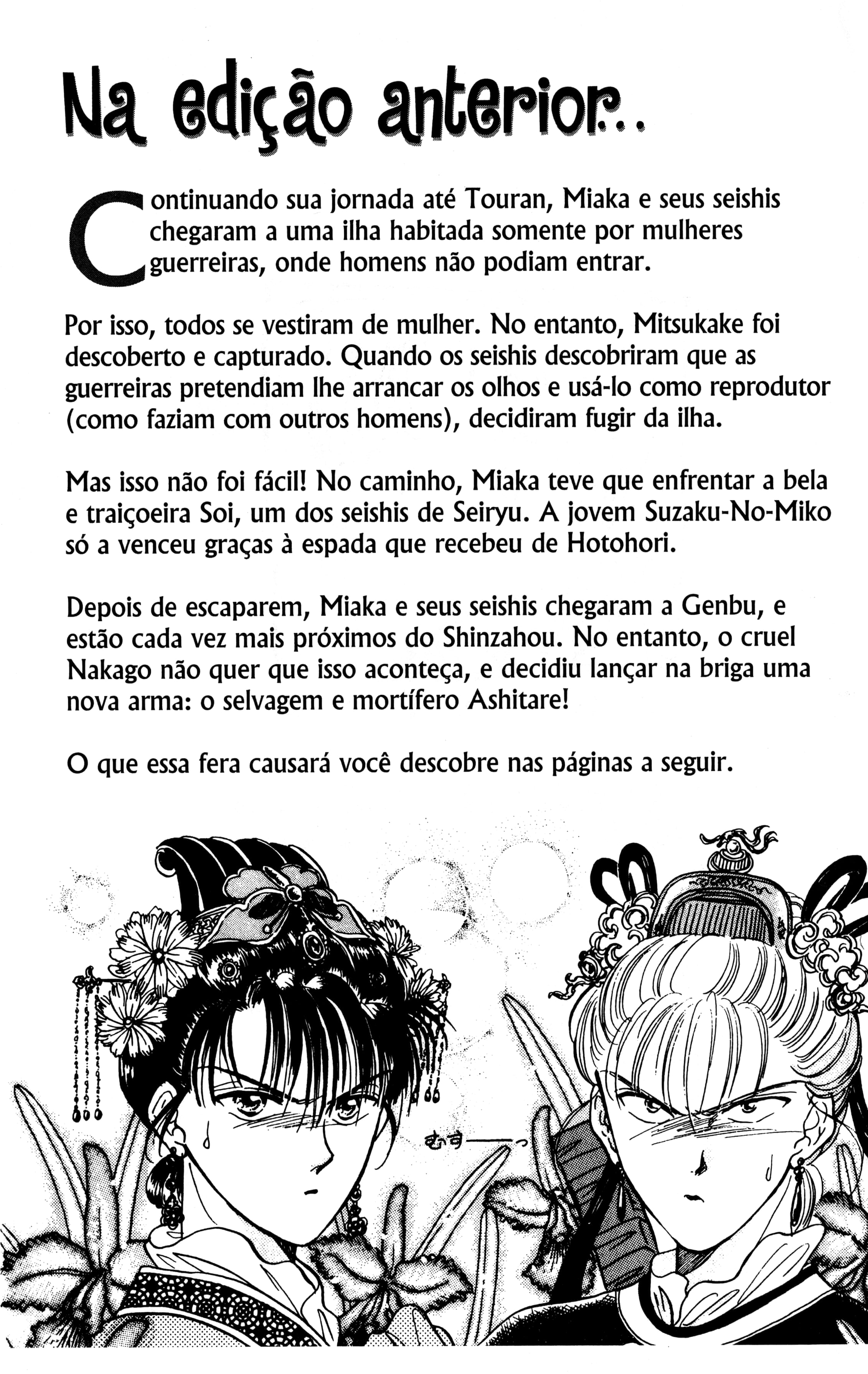 Fushigi Yugi Capítulo 46 Página 3